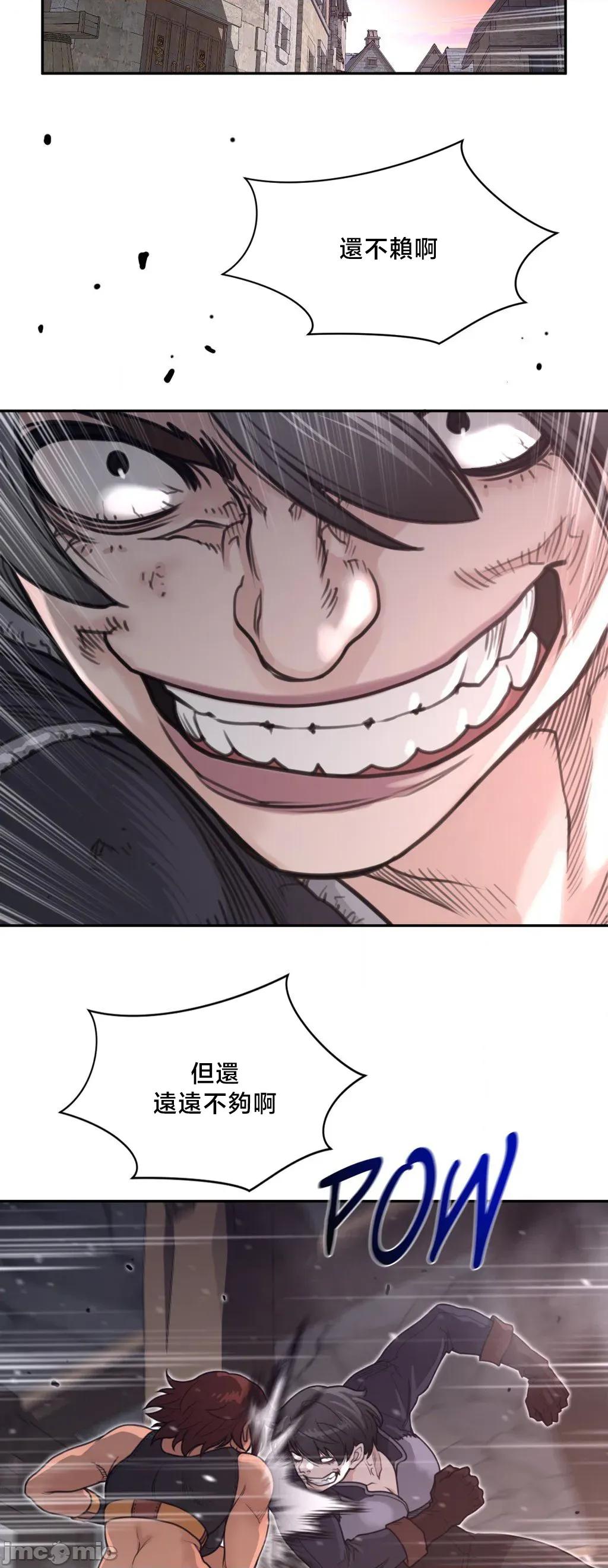 鐵之刃與火焰之花 完美的另一半	192 第19页