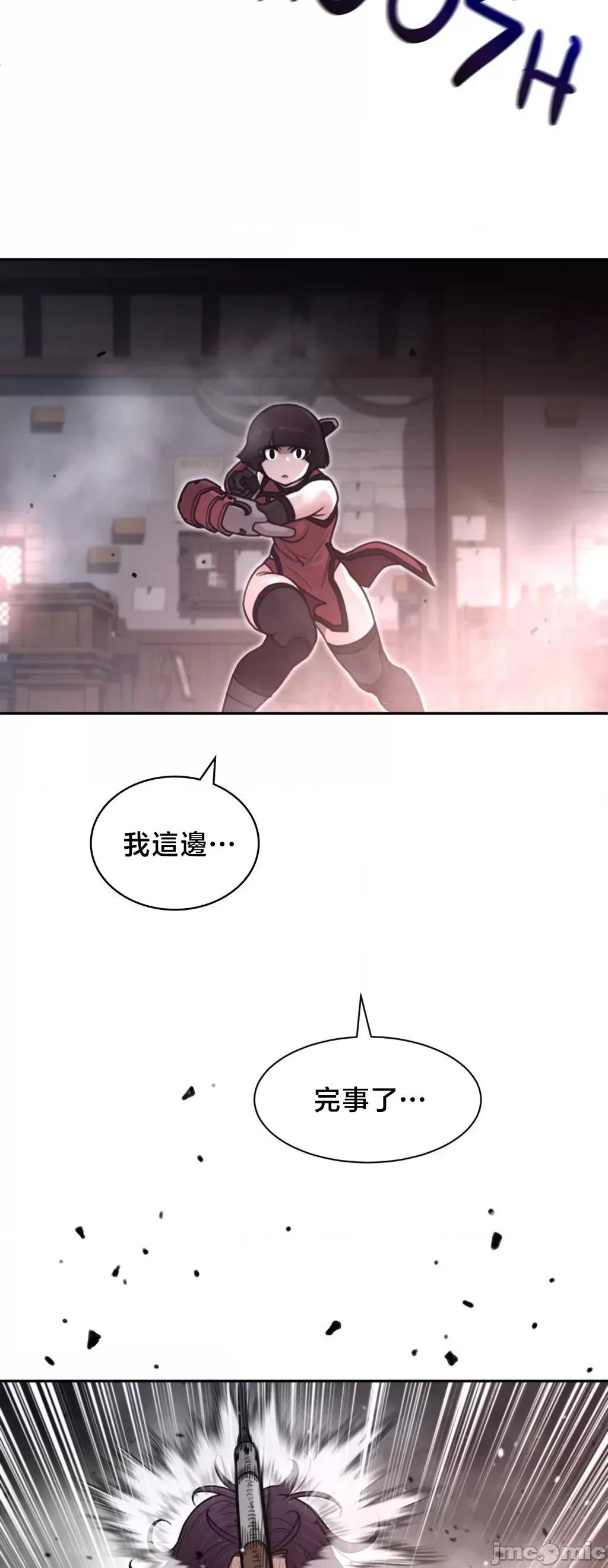 鐵之刃與火焰之花 完美的另一半	192 第25页