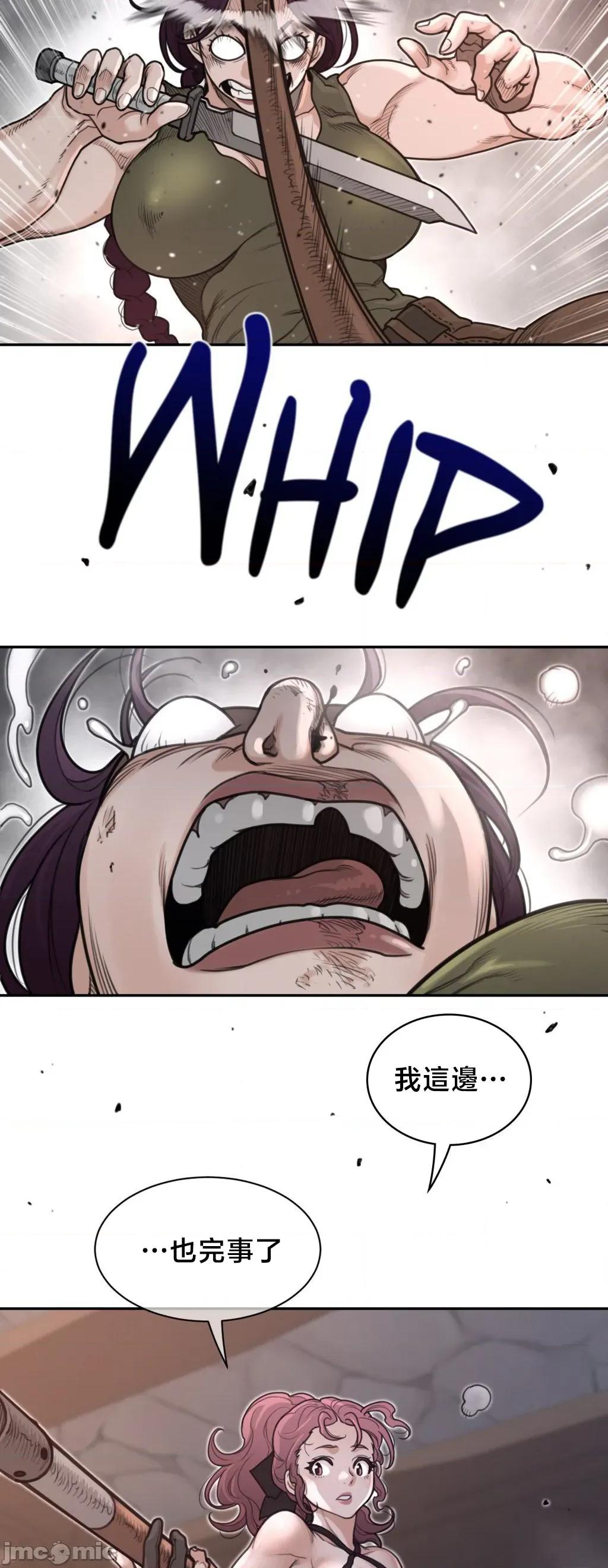 鐵之刃與火焰之花 完美的另一半	192 第26页