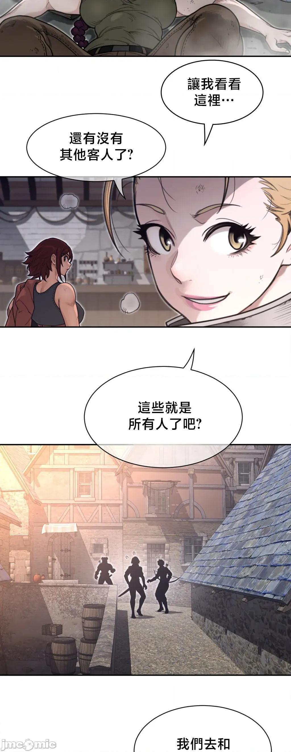 鐵之刃與火焰之花 完美的另一半	192 第28页