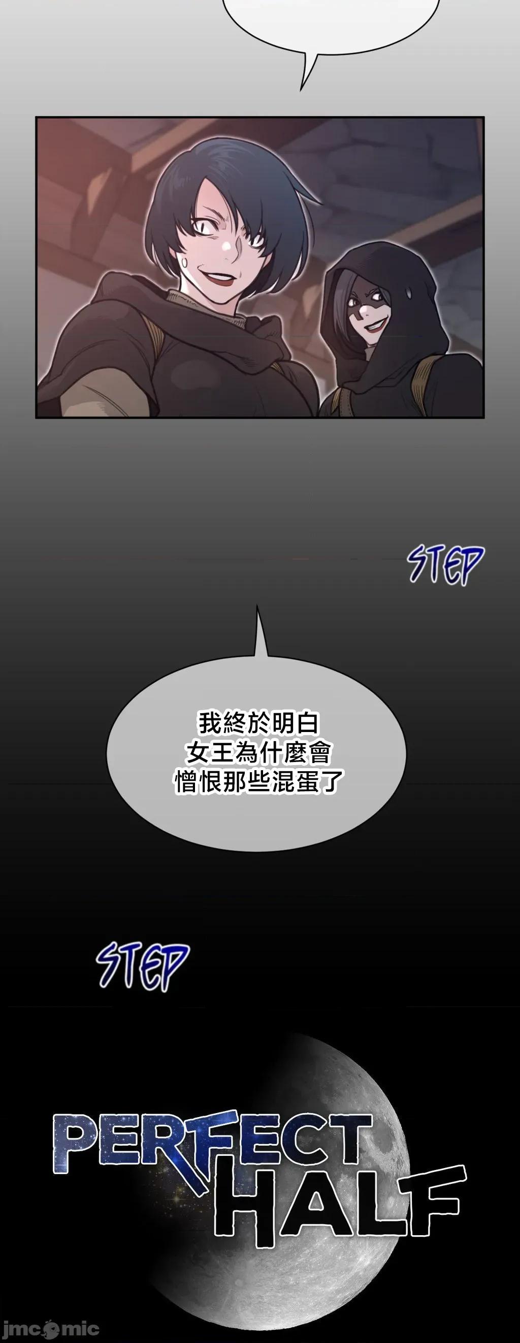 鐵之刃與火焰之花 完美的另一半	192 第31页