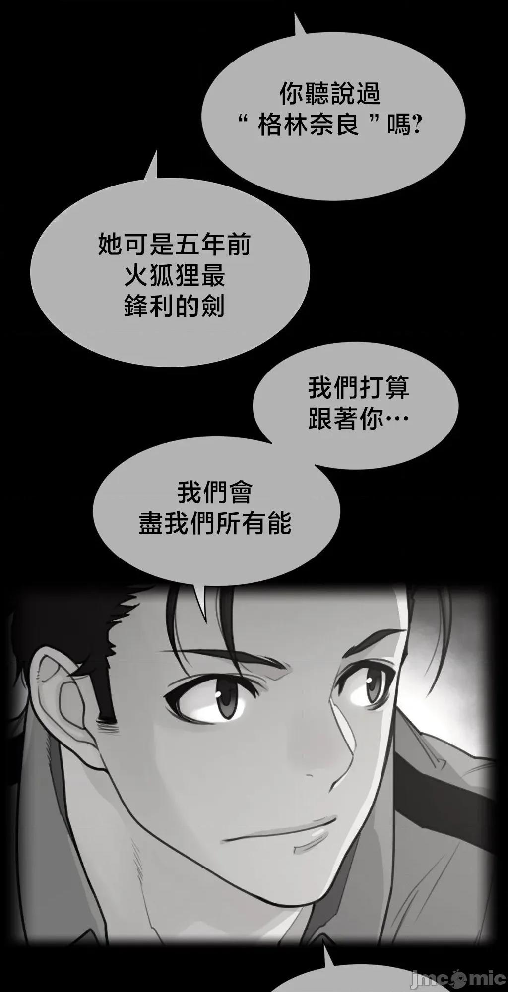 鐵之刃與火焰之花 完美的另一半	193 第1页