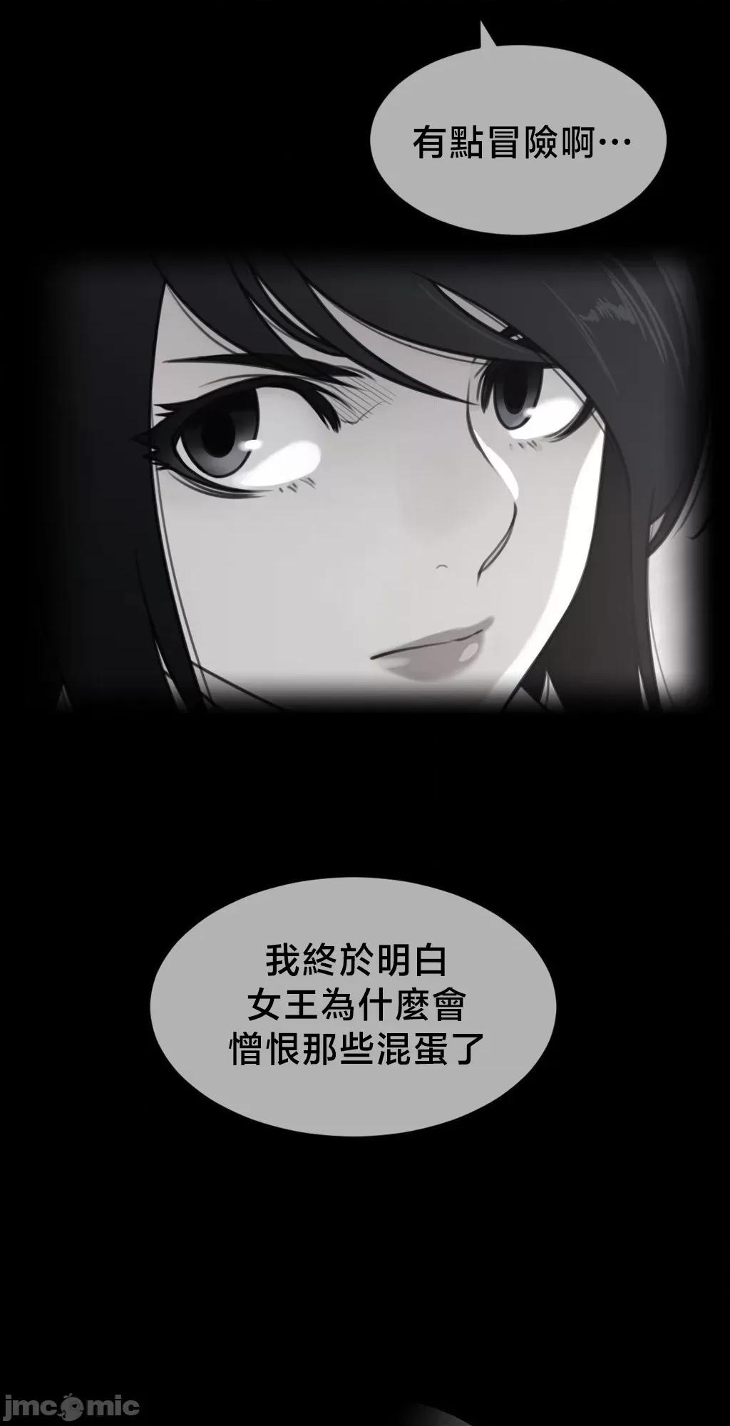 鐵之刃與火焰之花 完美的另一半	193 第7页