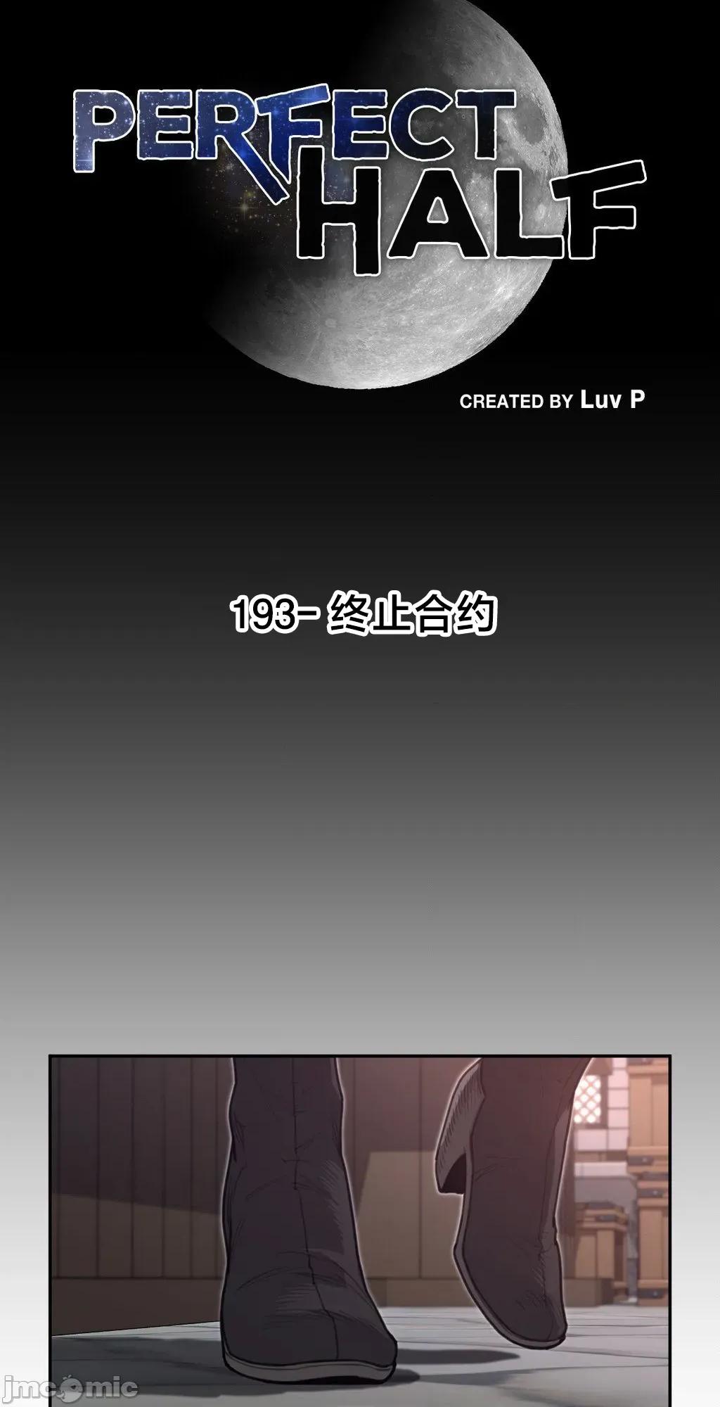 鐵之刃與火焰之花 完美的另一半	193 第8页