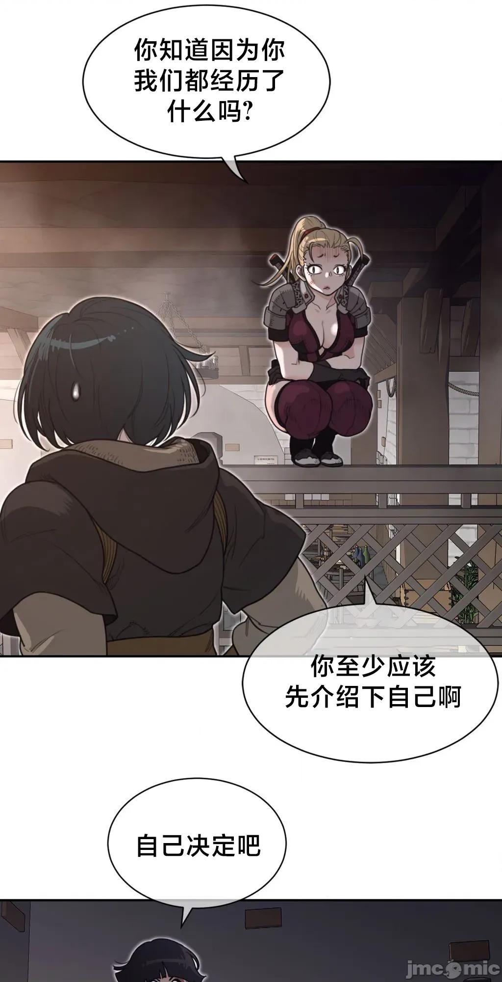 鐵之刃與火焰之花 完美的另一半	193 第13页