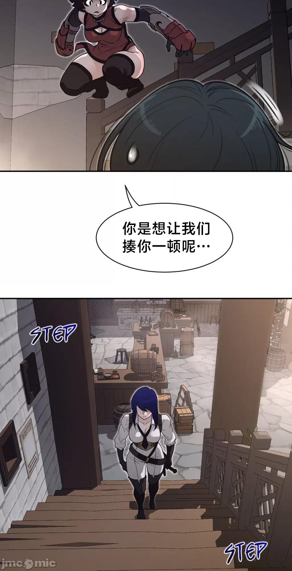 鐵之刃與火焰之花 完美的另一半	193 第14页