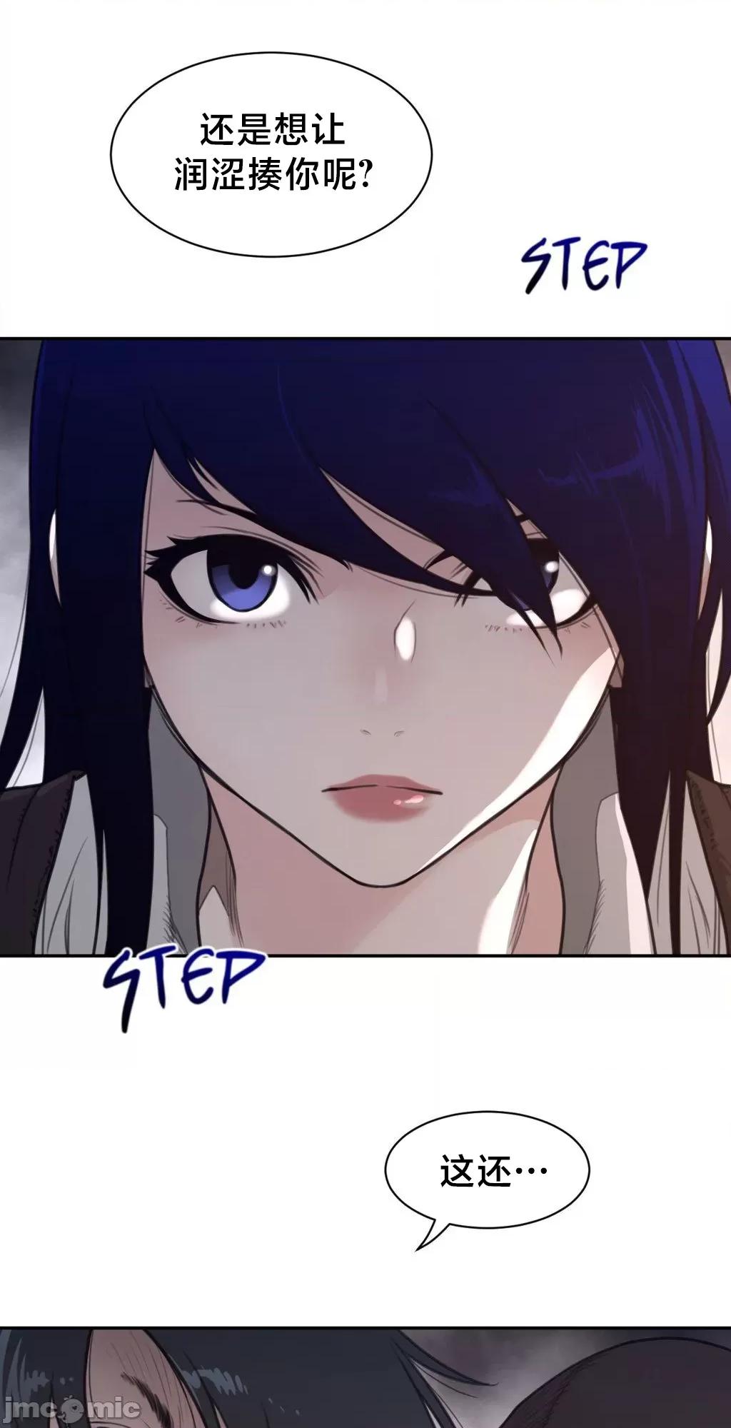 鐵之刃與火焰之花 完美的另一半	193 第16页