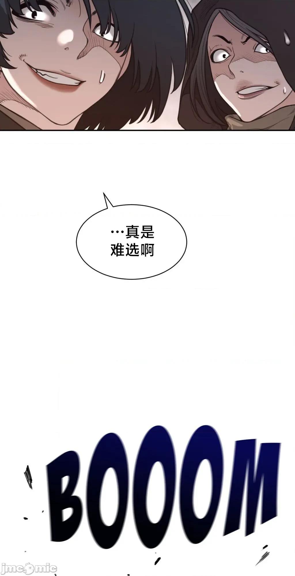 鐵之刃與火焰之花 完美的另一半	193 第17页
