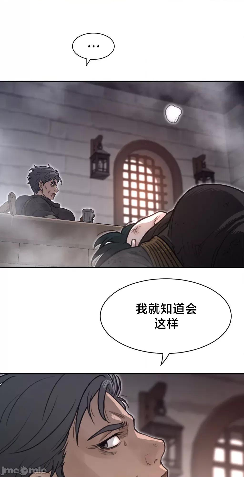 鐵之刃與火焰之花 完美的另一半	193 第22页