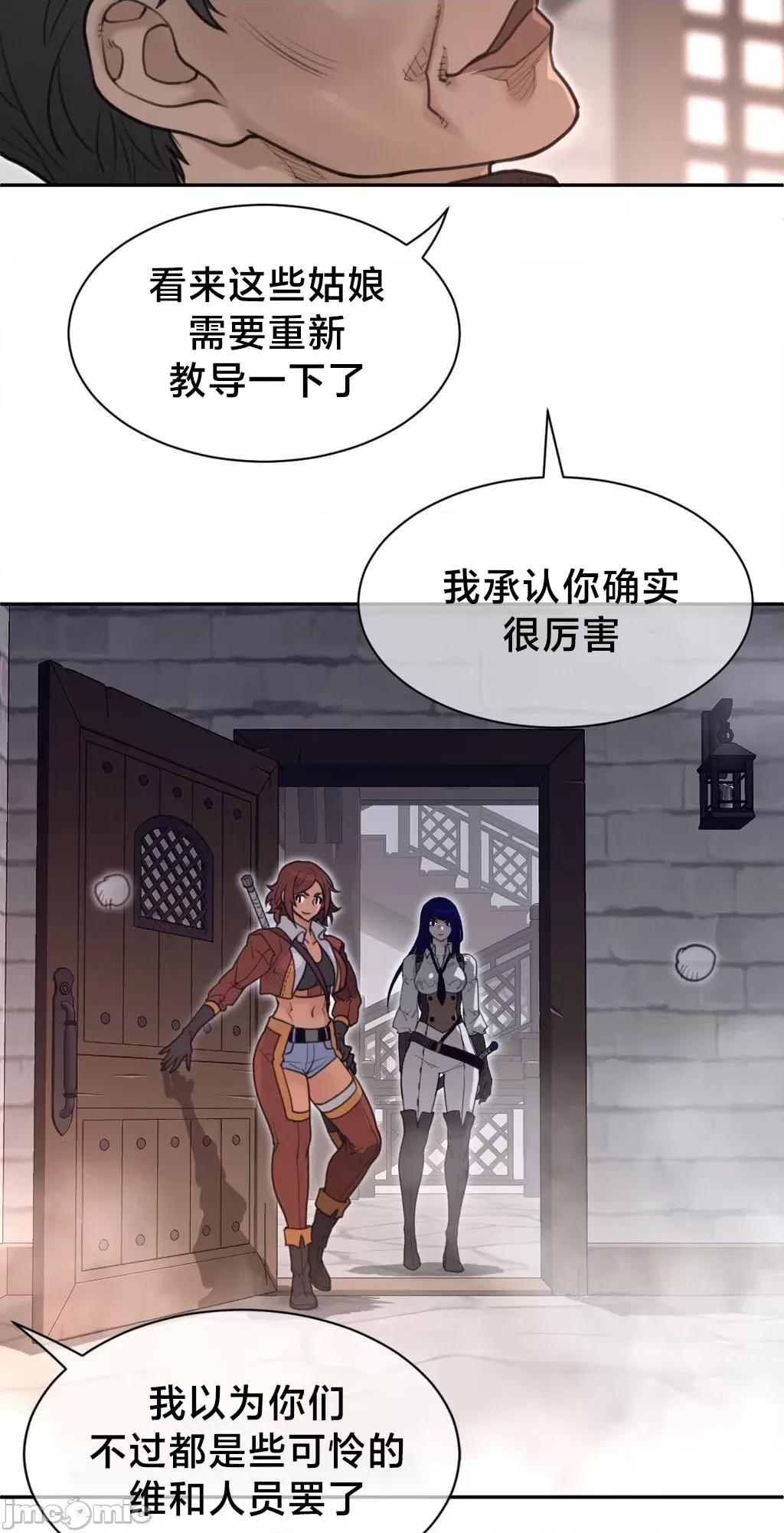 鐵之刃與火焰之花 完美的另一半	193 第23页