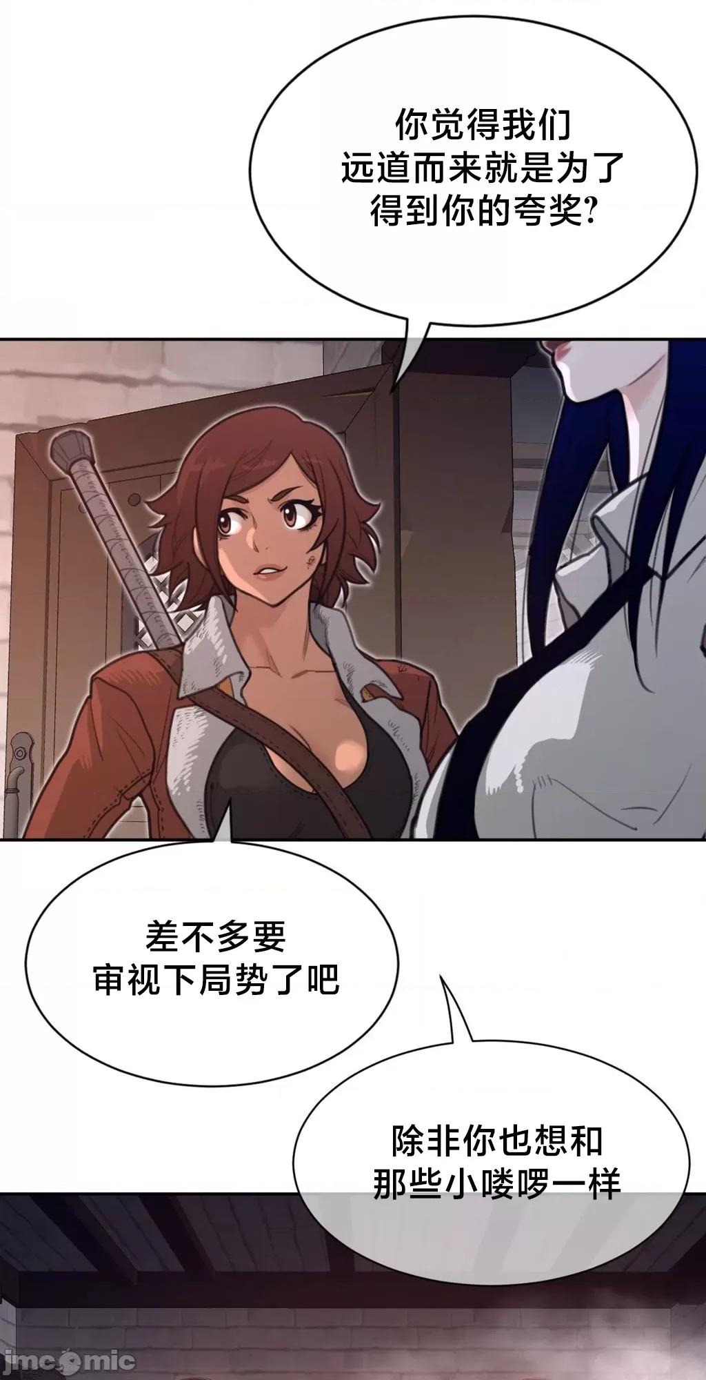 鐵之刃與火焰之花 完美的另一半	193 第25页