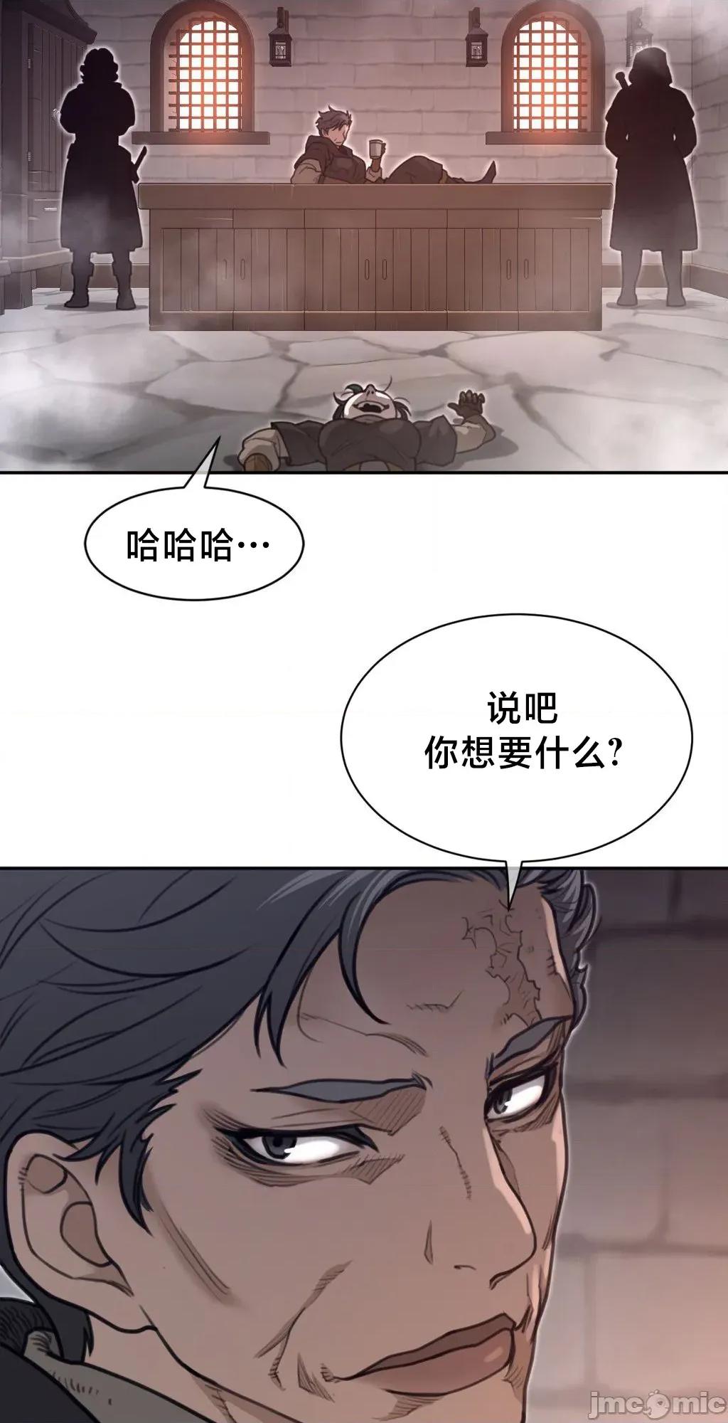 鐵之刃與火焰之花 完美的另一半	193 第26页