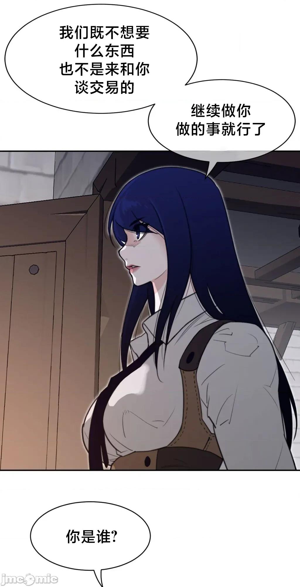 鐵之刃與火焰之花 完美的另一半	193 第28页