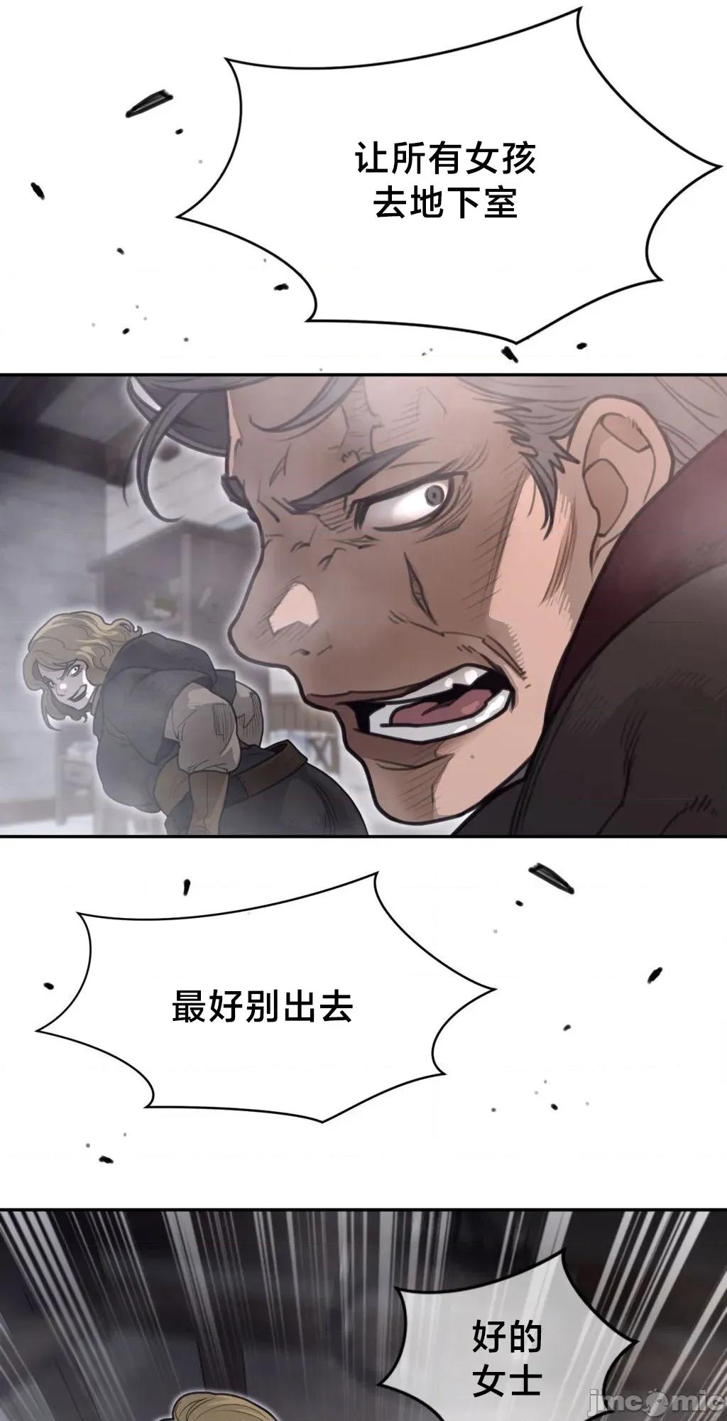 鐵之刃與火焰之花 完美的另一半	193 第37页