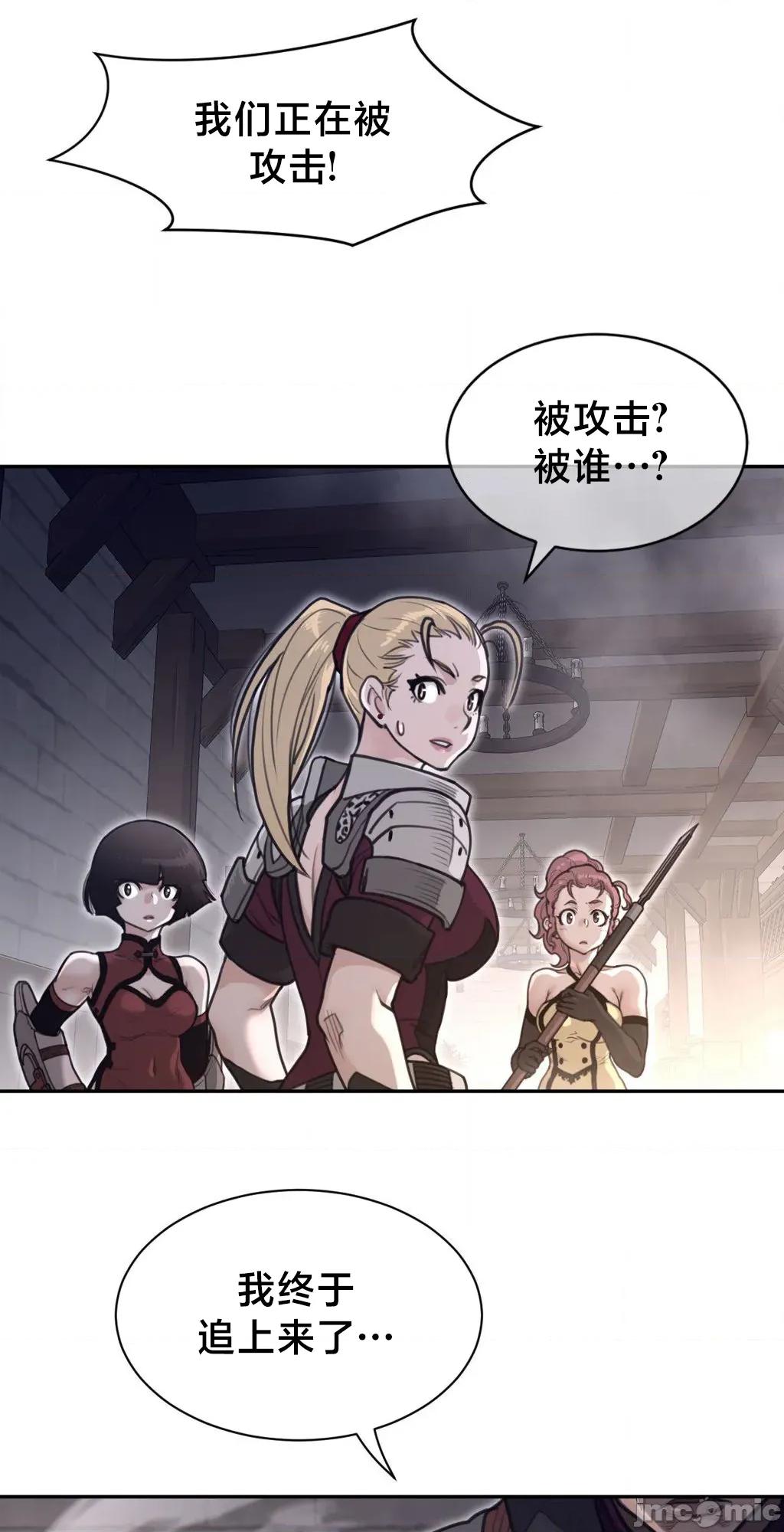鐵之刃與火焰之花 完美的另一半	193 第40页
