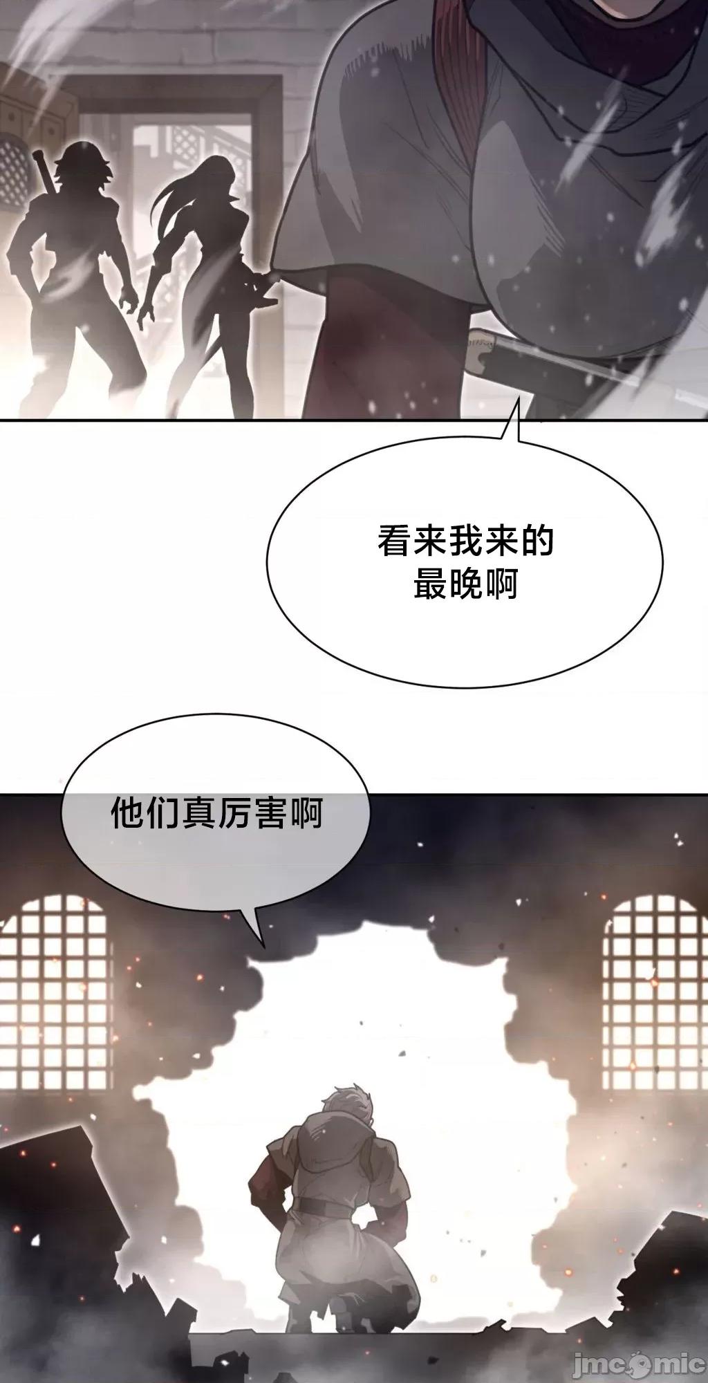 鐵之刃與火焰之花 完美的另一半	193 第41页
