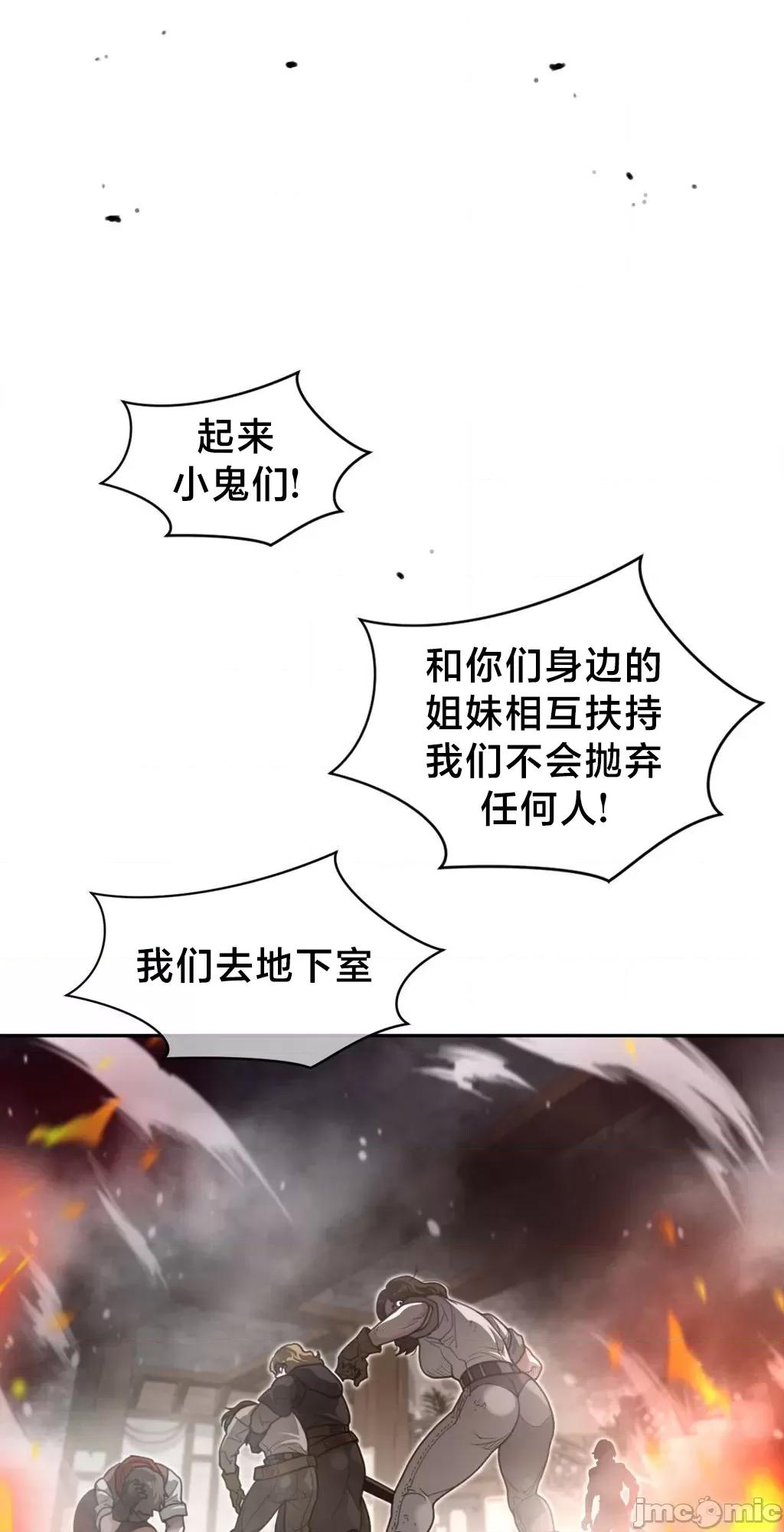 鐵之刃與火焰之花 完美的另一半	193 第44页