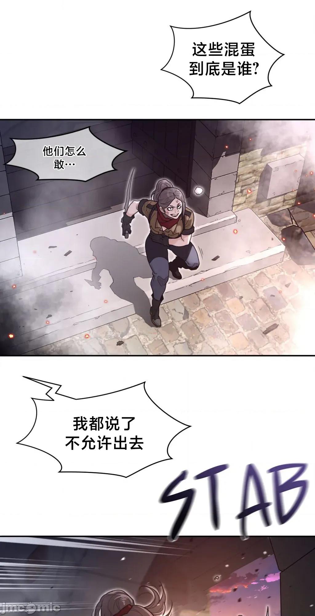 鐵之刃與火焰之花 完美的另一半	193 第46页