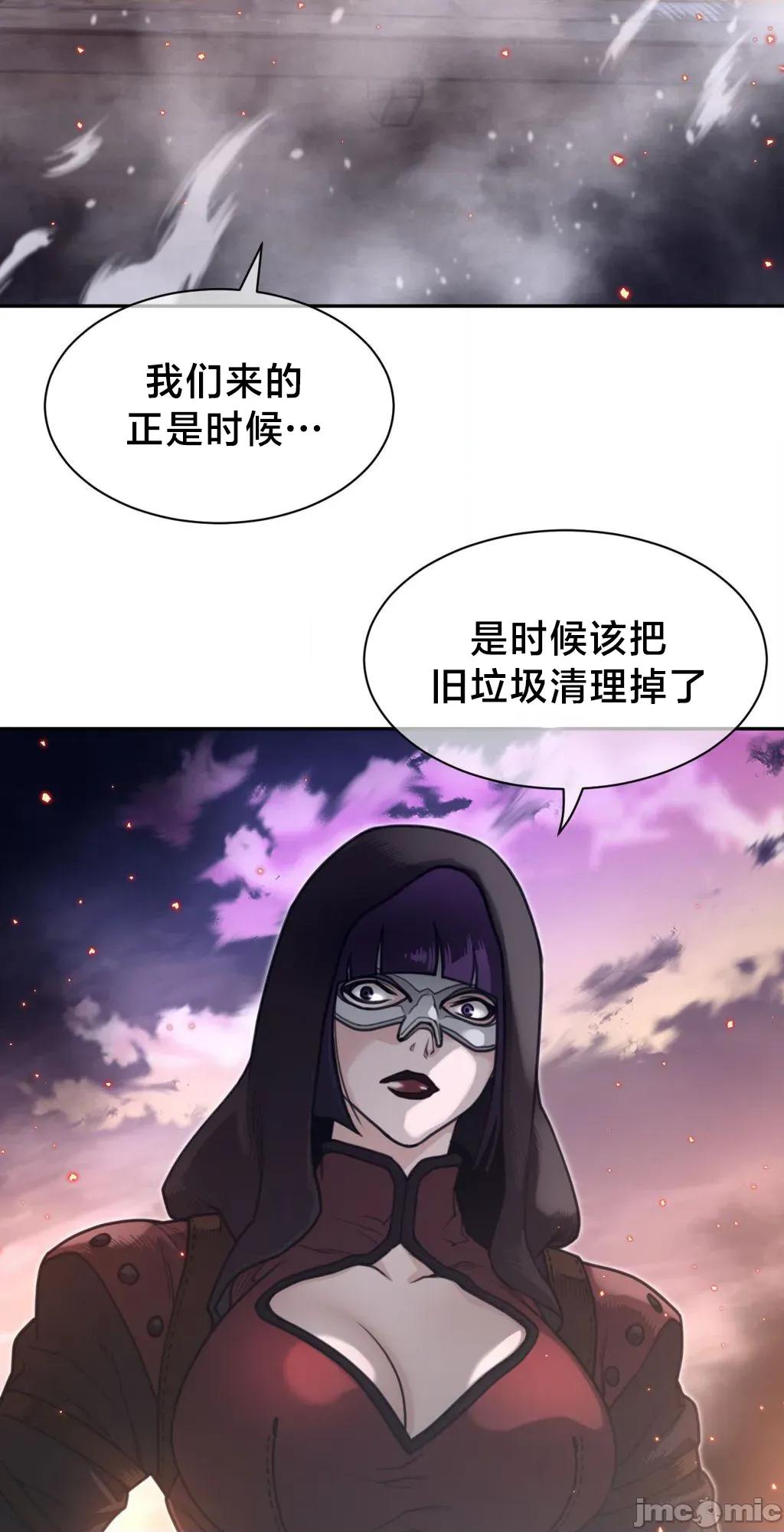 鐵之刃與火焰之花 完美的另一半	193 第50页