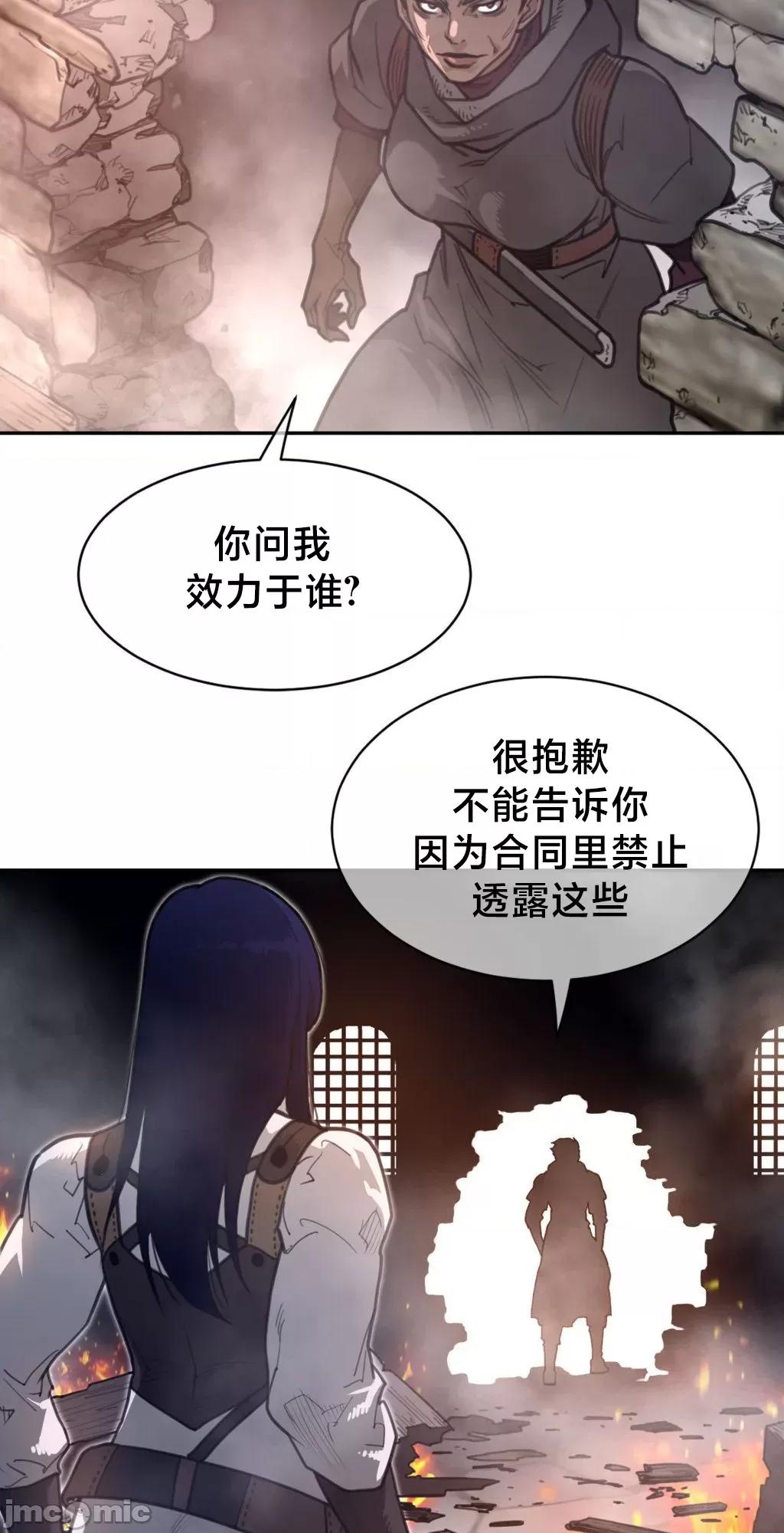 鐵之刃與火焰之花 完美的另一半	193 第53页