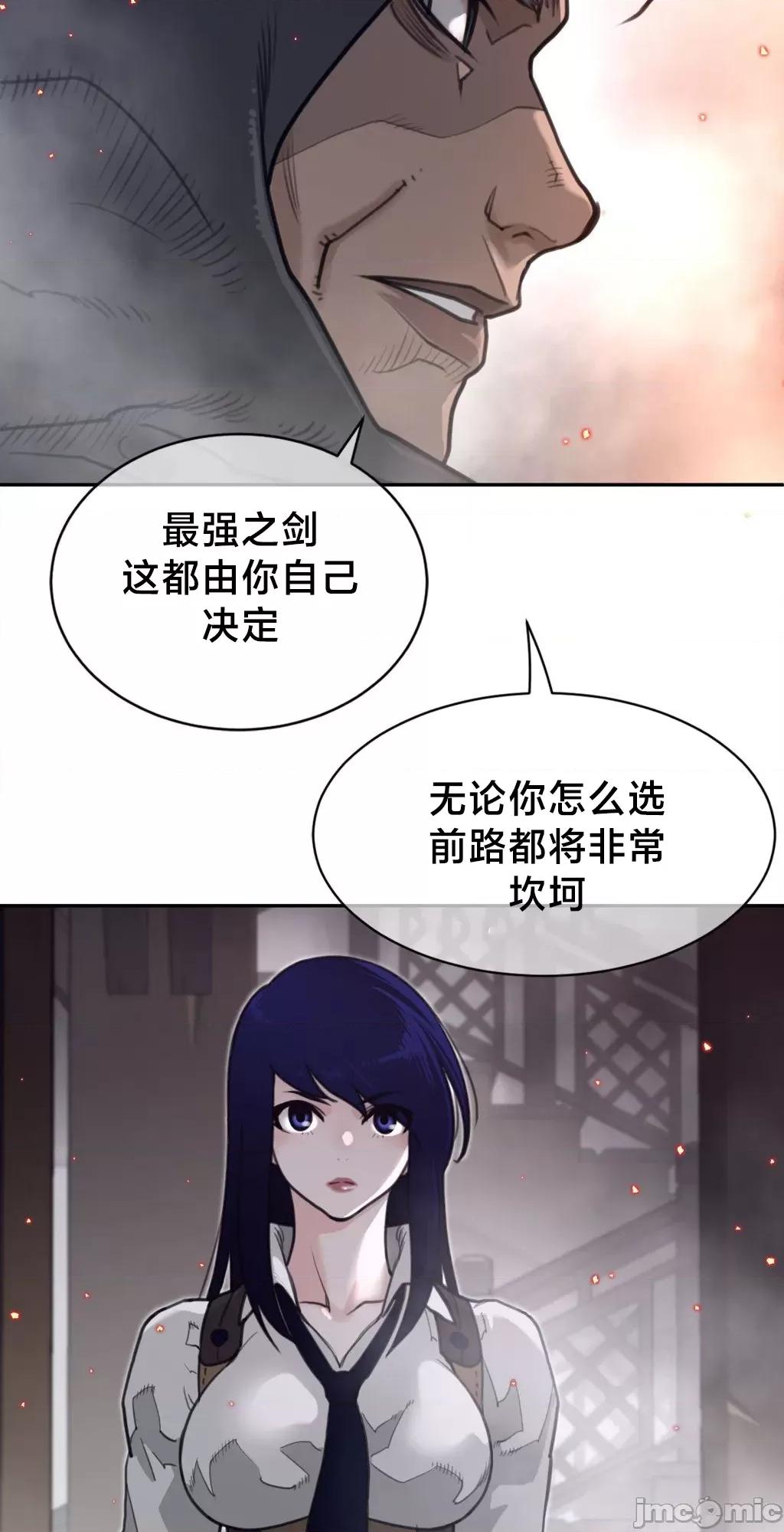鐵之刃與火焰之花 完美的另一半	193 第56页