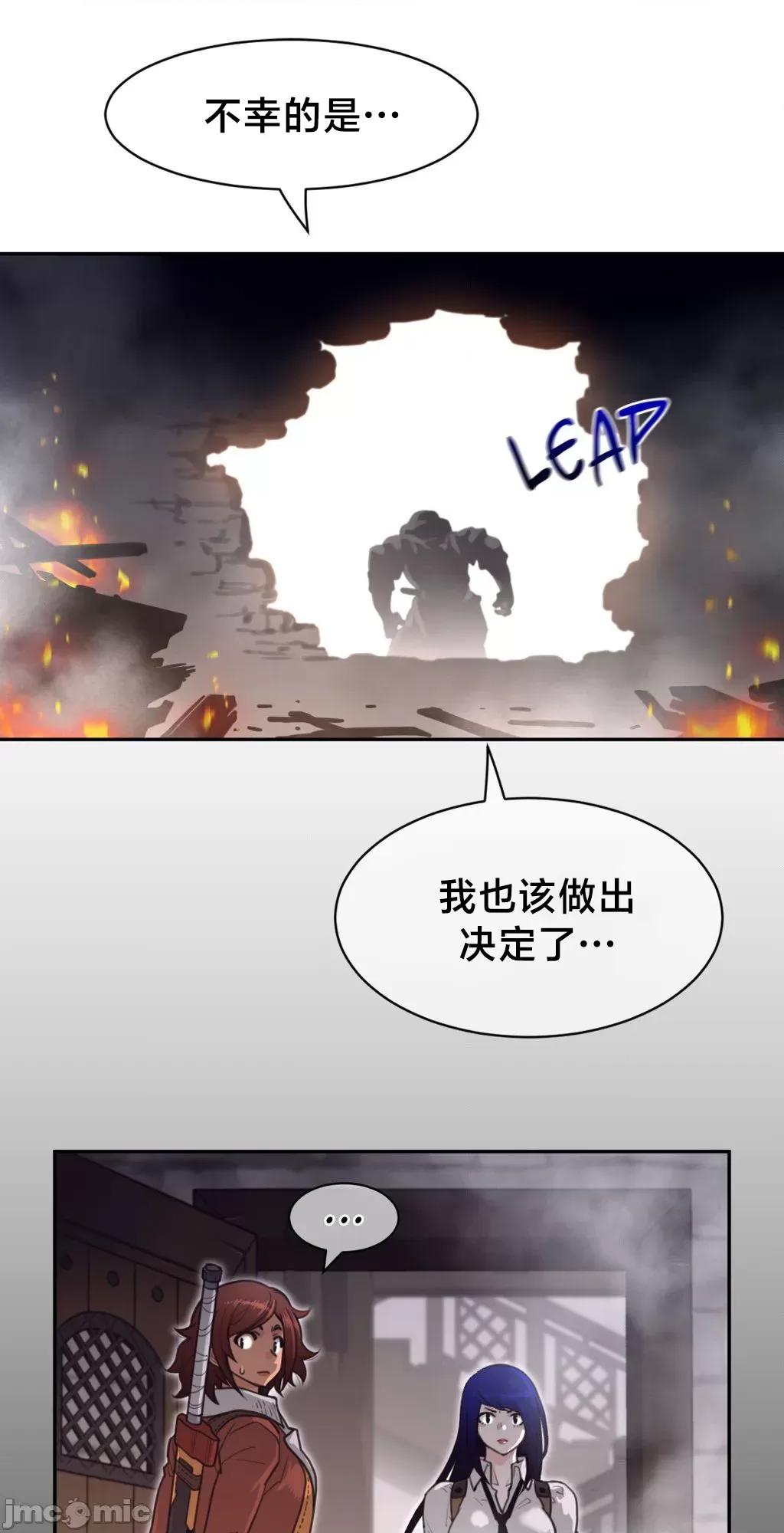 鐵之刃與火焰之花 完美的另一半	193 第58页