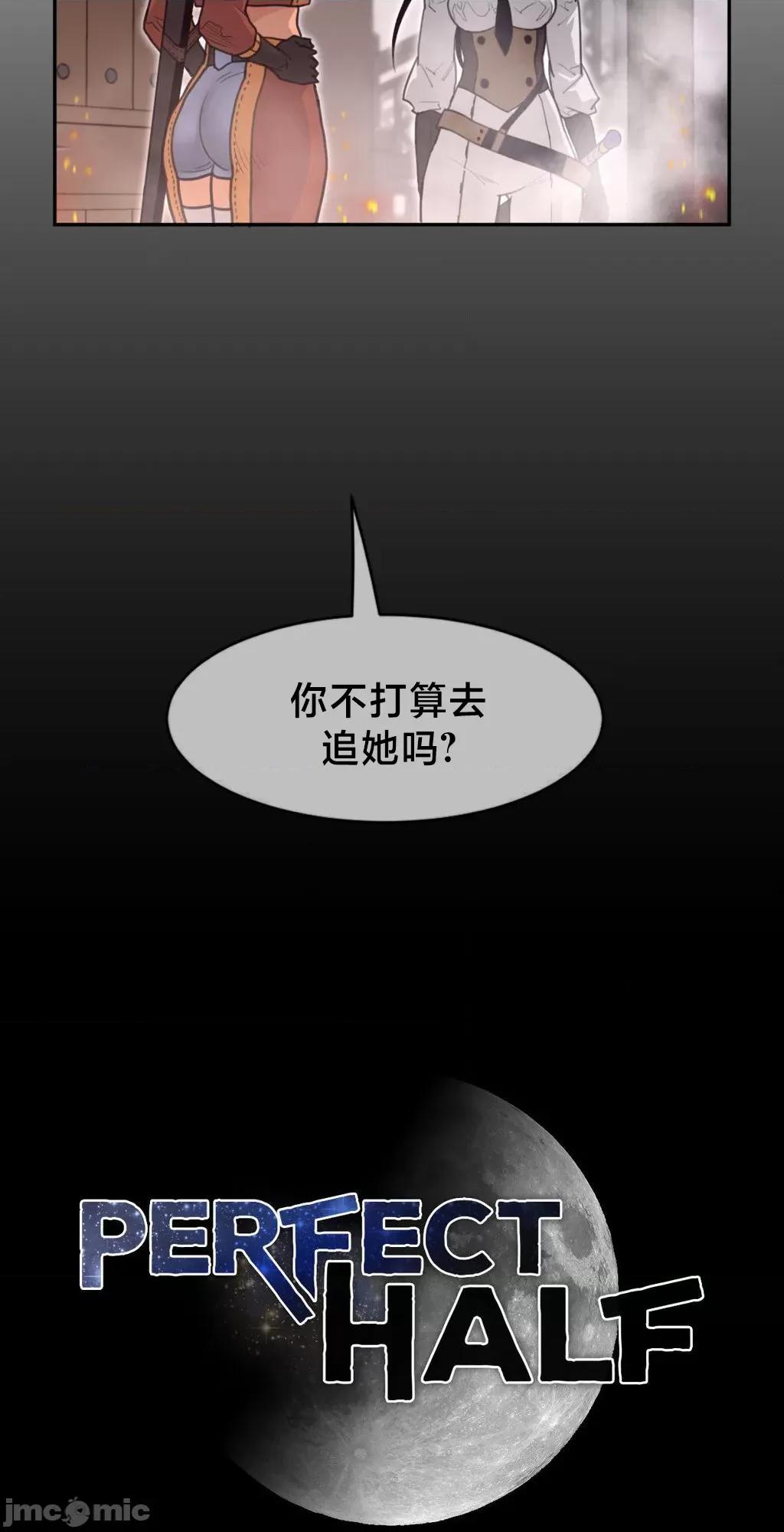 鐵之刃與火焰之花 完美的另一半	193 第59页