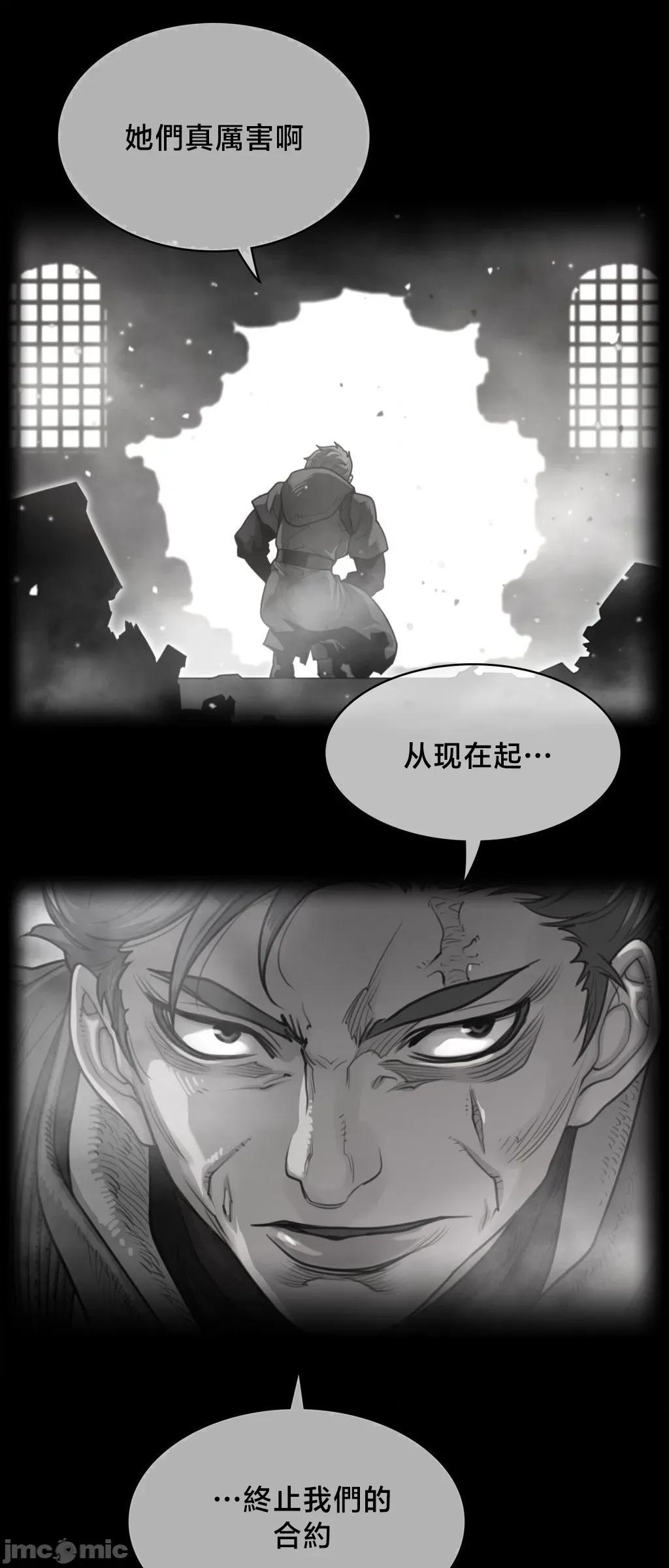 鐵之刃與火焰之花 完美的另一半	194 第1页