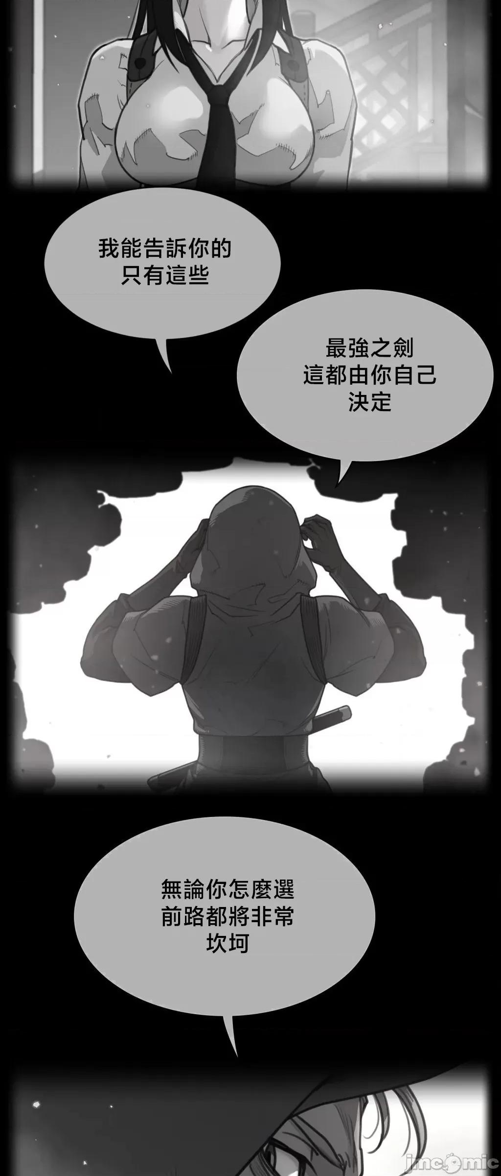 鐵之刃與火焰之花 完美的另一半	194 第3页