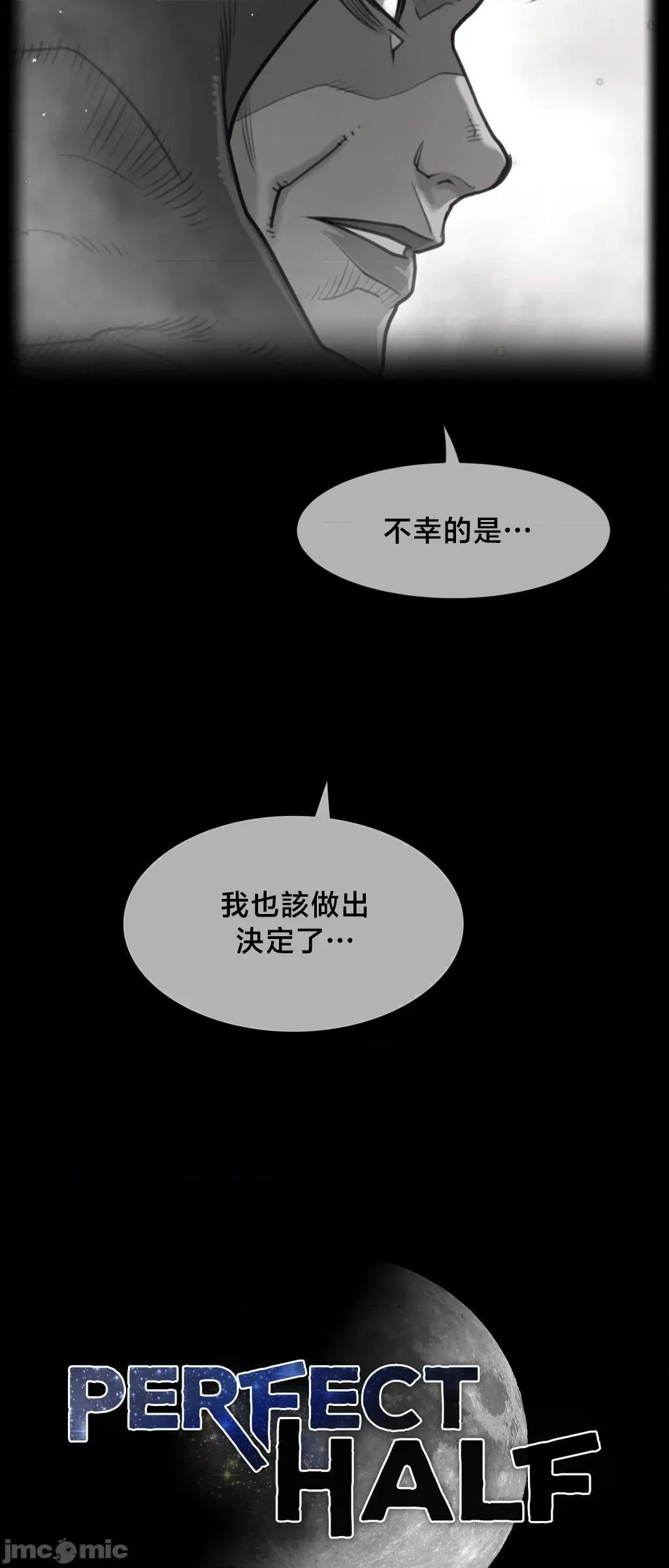 鐵之刃與火焰之花 完美的另一半	194 第4页
