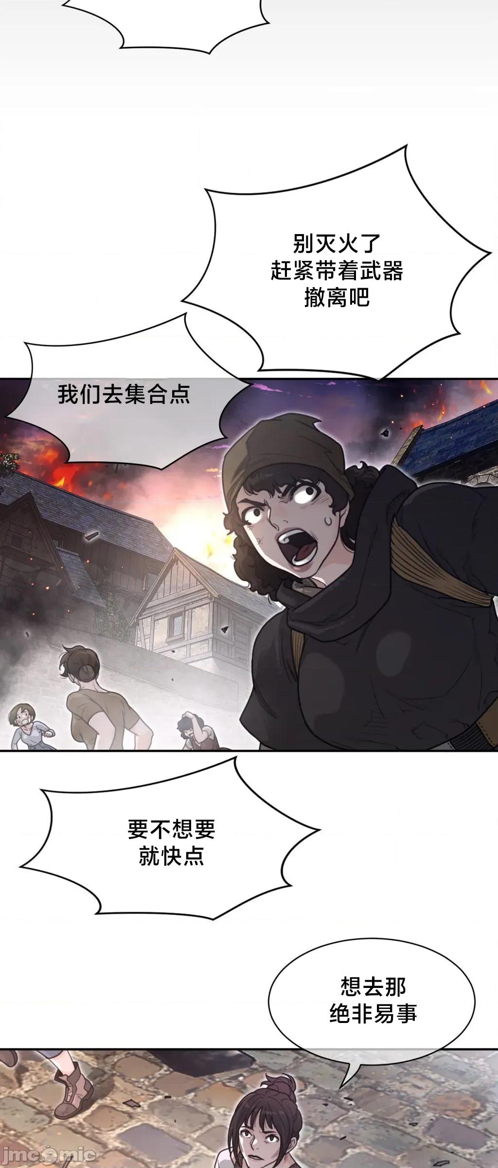 鐵之刃與火焰之花 完美的另一半	194 第6页
