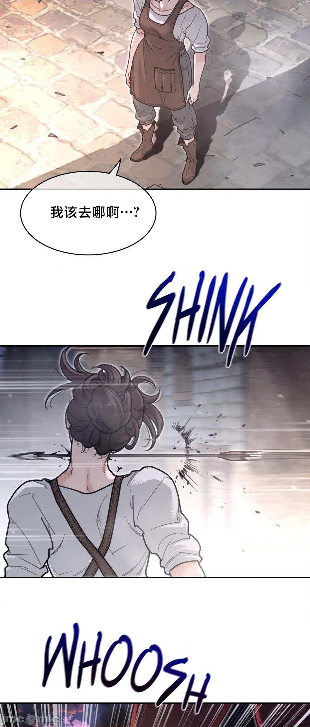 鐵之刃與火焰之花 完美的另一半	194 第7页