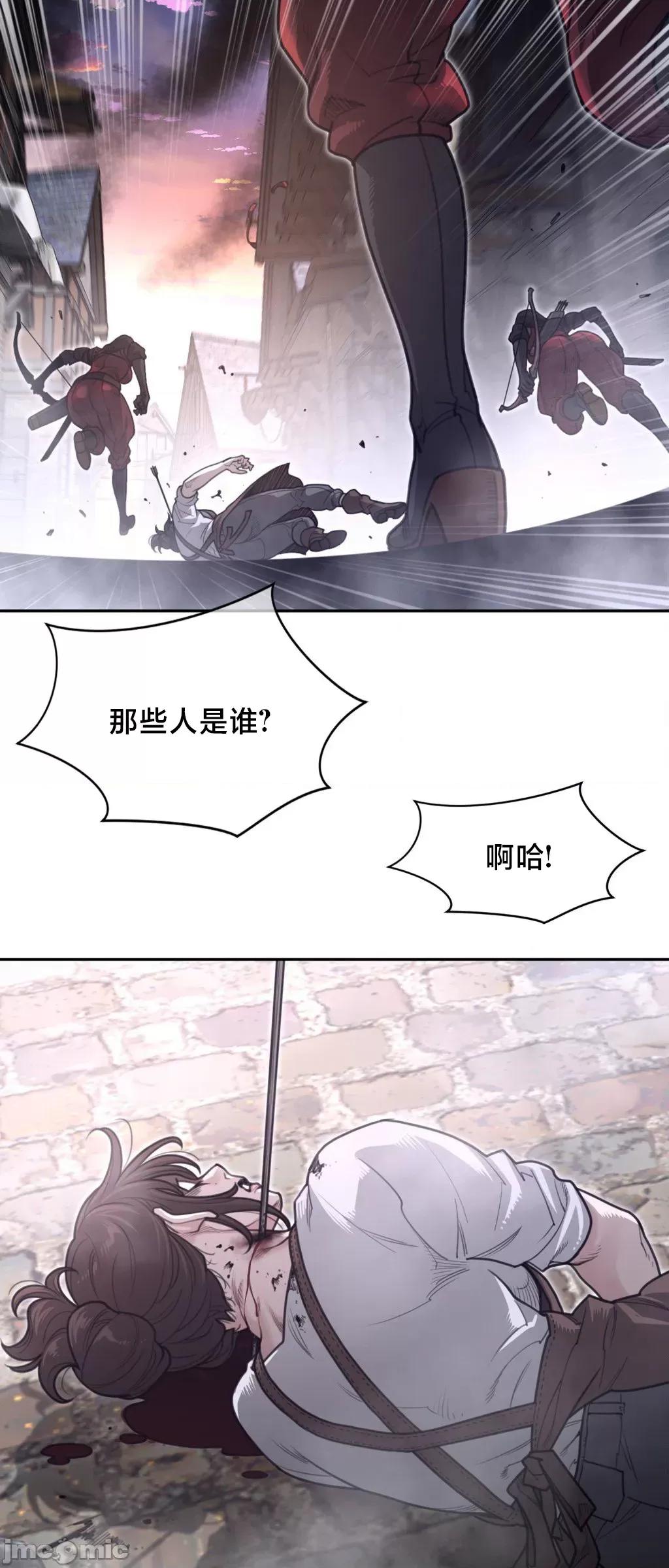 鐵之刃與火焰之花 完美的另一半	194 第8页