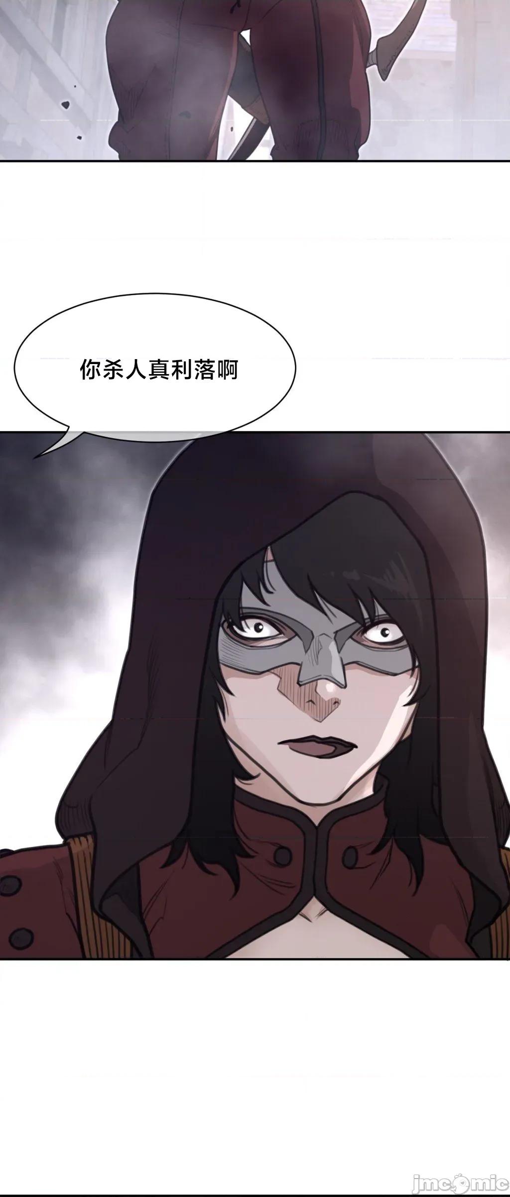 鐵之刃與火焰之花 完美的另一半	194 第10页