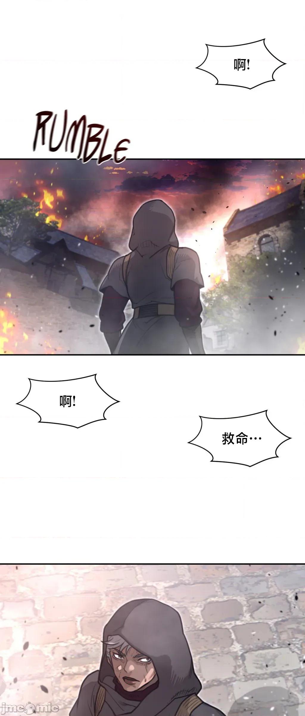鐵之刃與火焰之花 完美的另一半	194 第15页