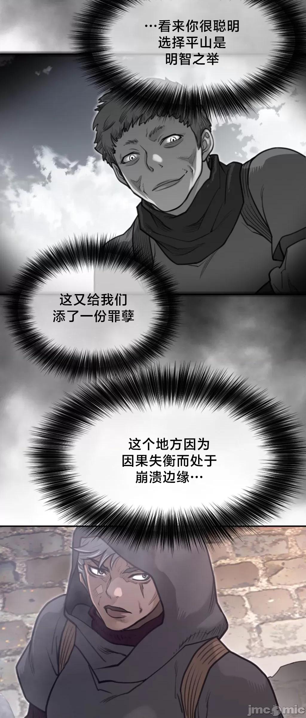 鐵之刃與火焰之花 完美的另一半	194 第17页