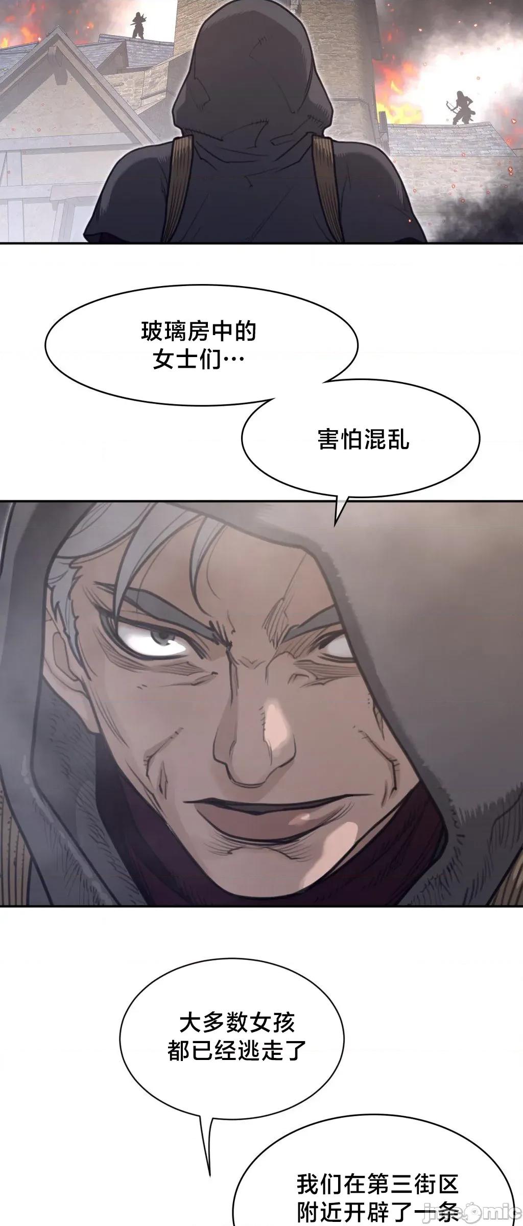 鐵之刃與火焰之花 完美的另一半	194 第19页