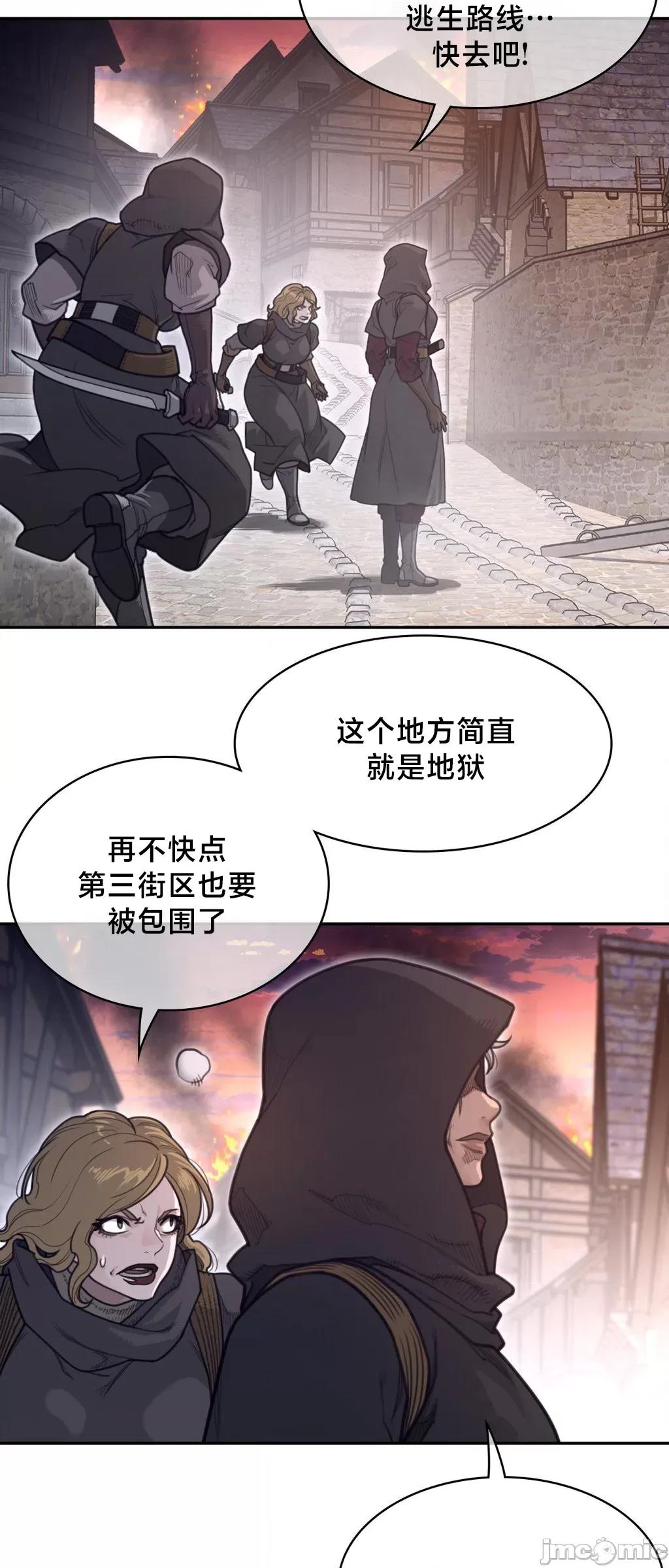 鐵之刃與火焰之花 完美的另一半	194 第20页