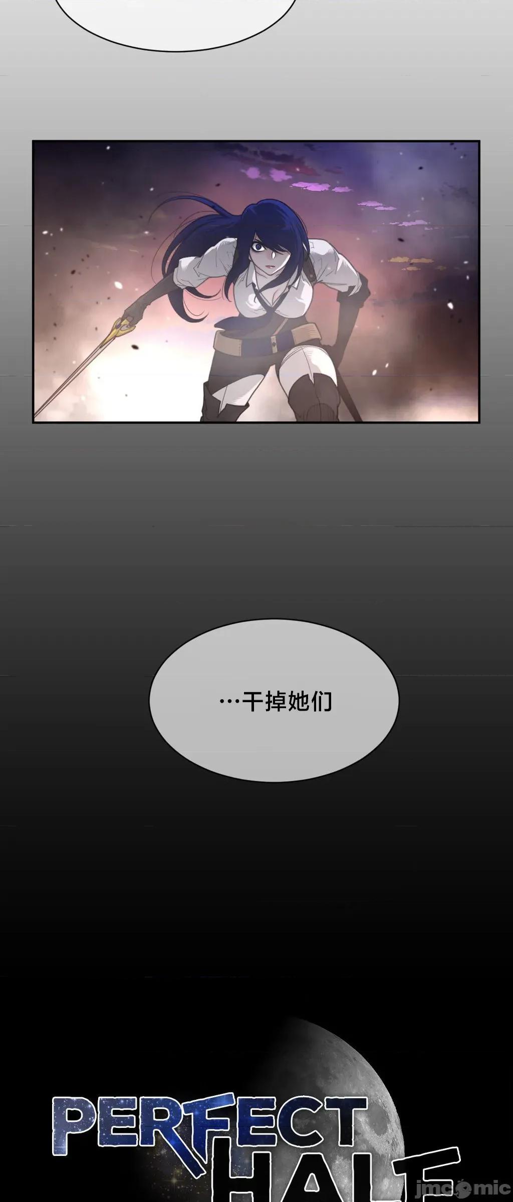 鐵之刃與火焰之花 完美的另一半	194 第34页
