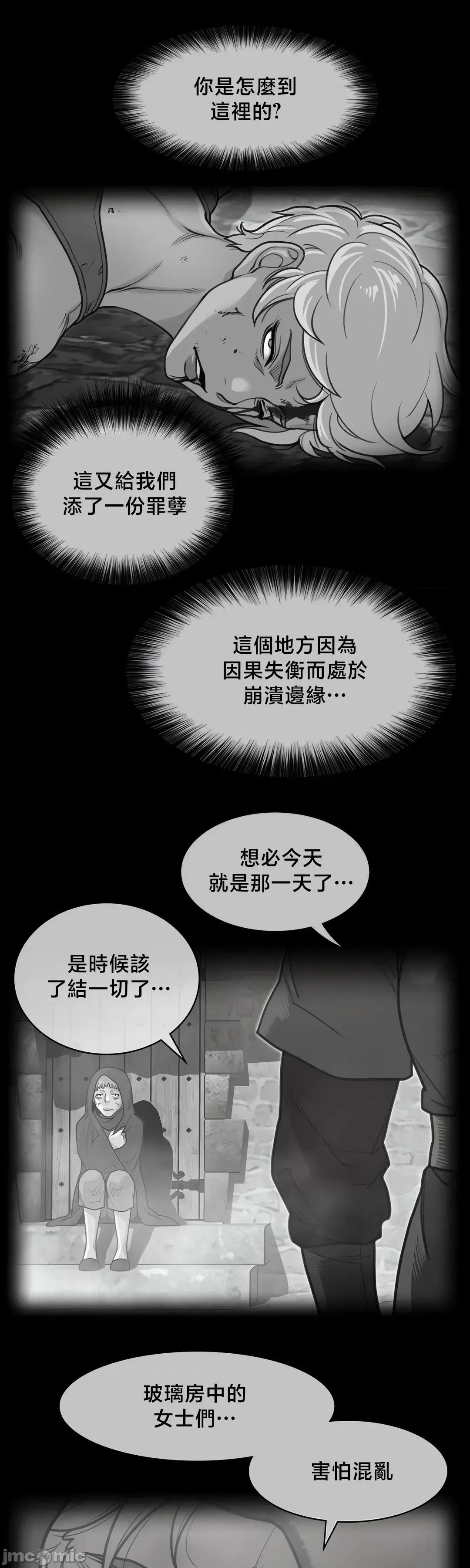 鐵之刃與火焰之花 完美的另一半	195 第1页