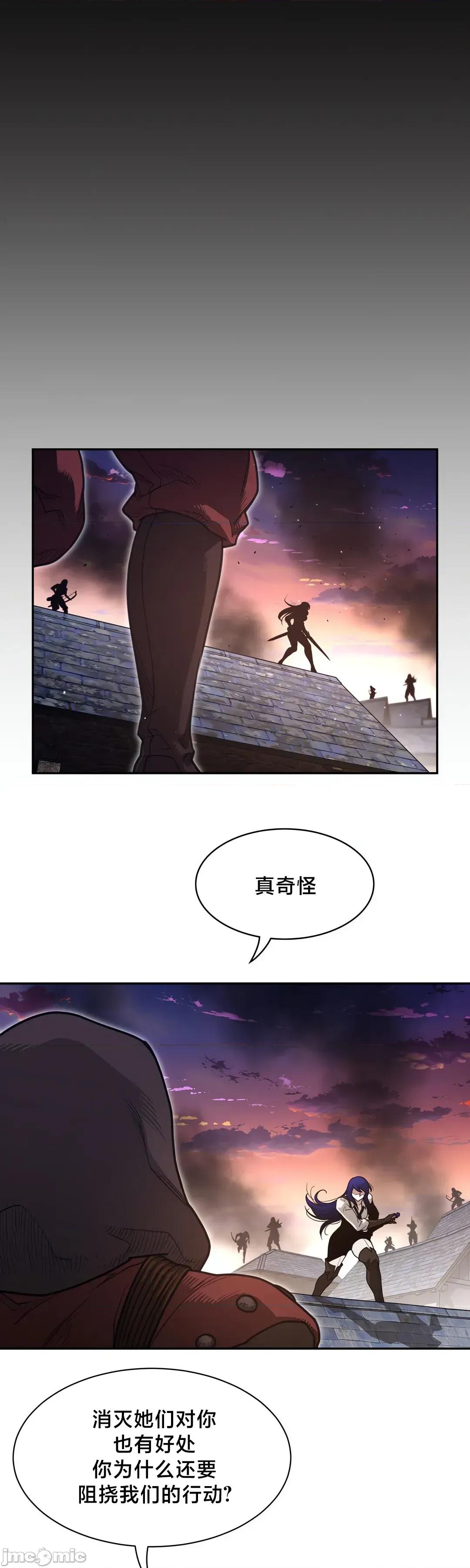 鐵之刃與火焰之花 完美的另一半	195 第5页