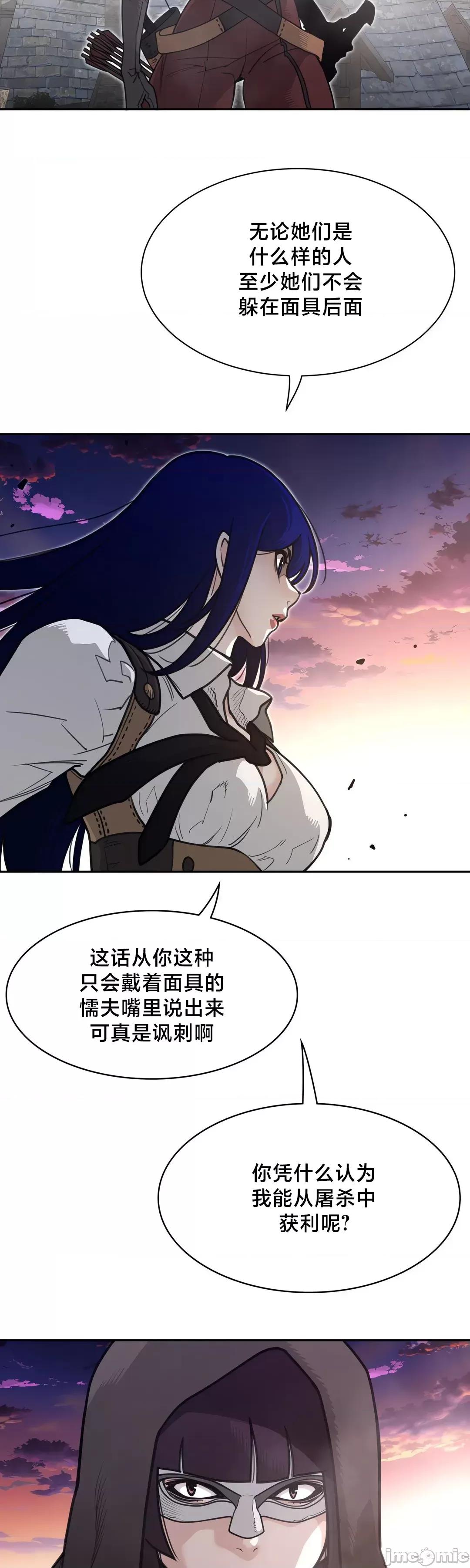 鐵之刃與火焰之花 完美的另一半	195 第8页