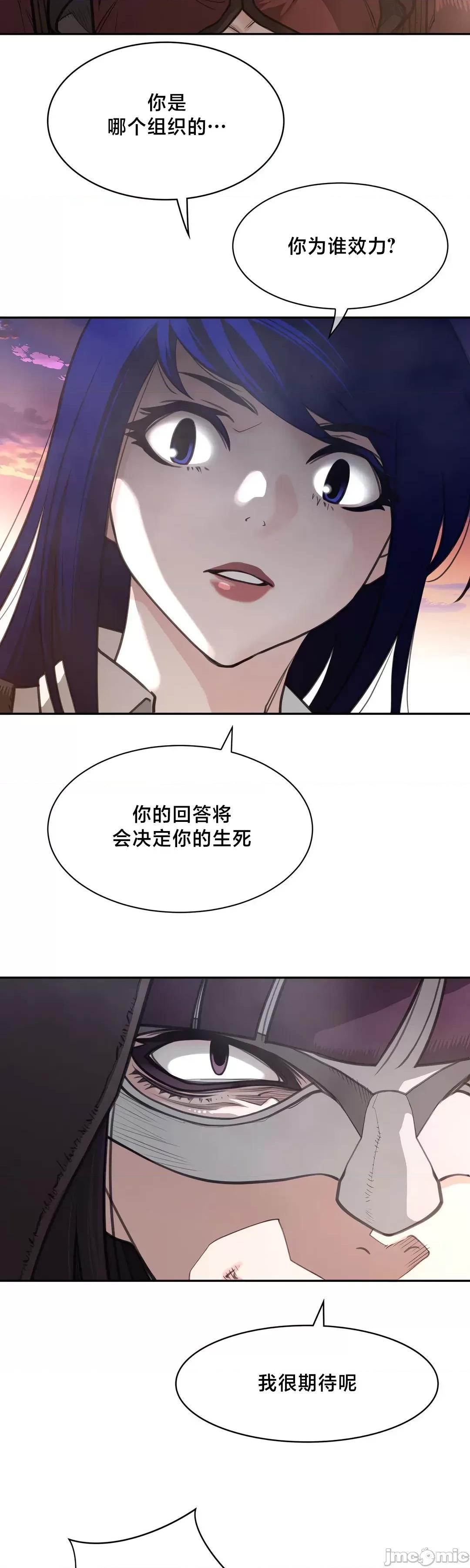 鐵之刃與火焰之花 完美的另一半	195 第10页