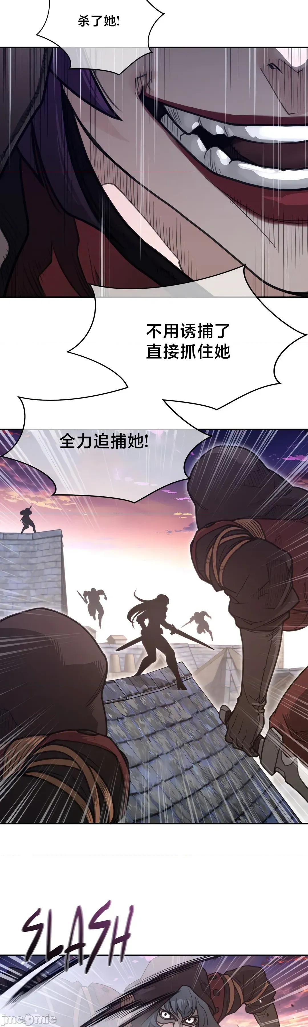 鐵之刃與火焰之花 完美的另一半	195 第11页