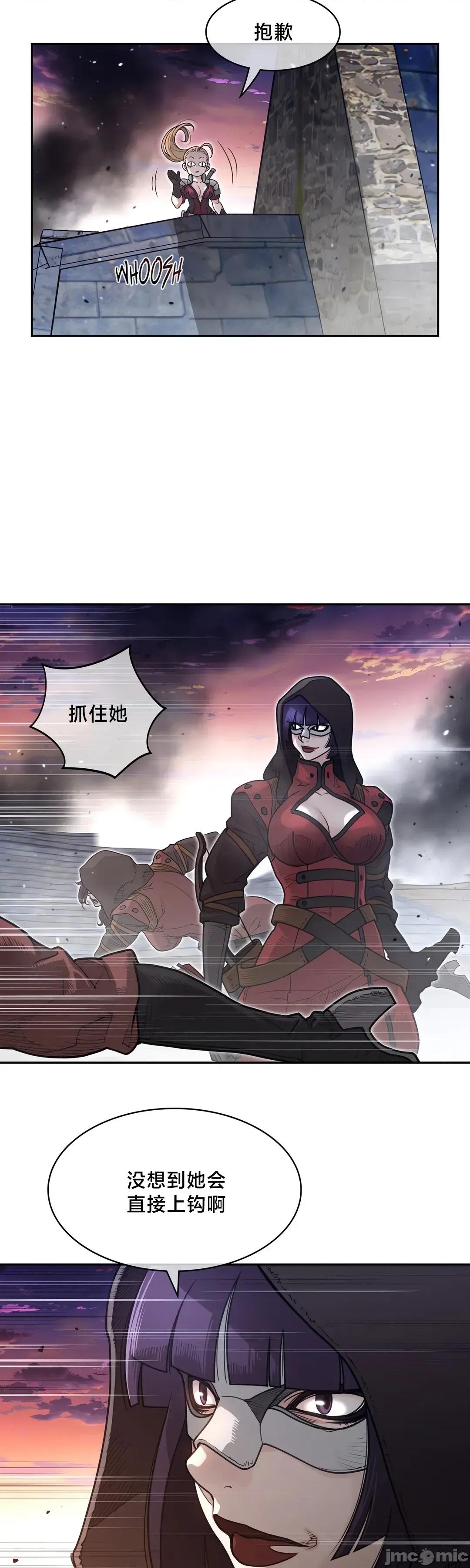 鐵之刃與火焰之花 完美的另一半	195 第19页