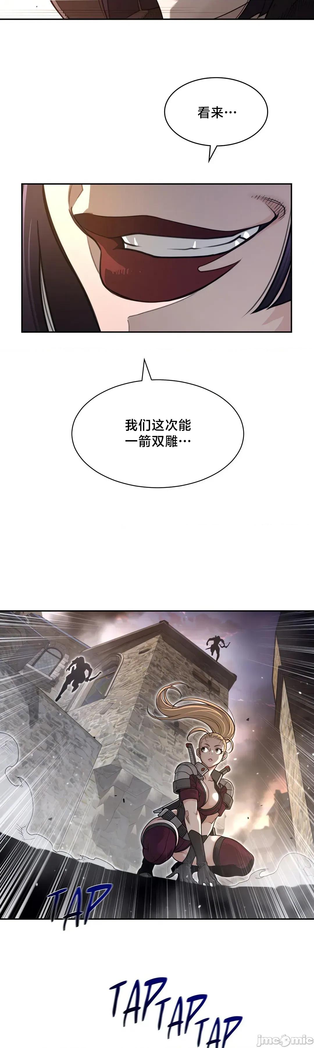 鐵之刃與火焰之花 完美的另一半	195 第20页