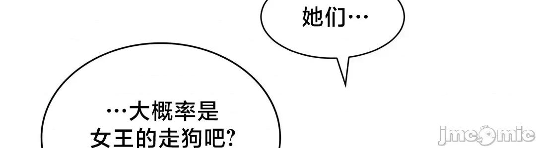 鐵之刃與火焰之花 完美的另一半	195 第30页