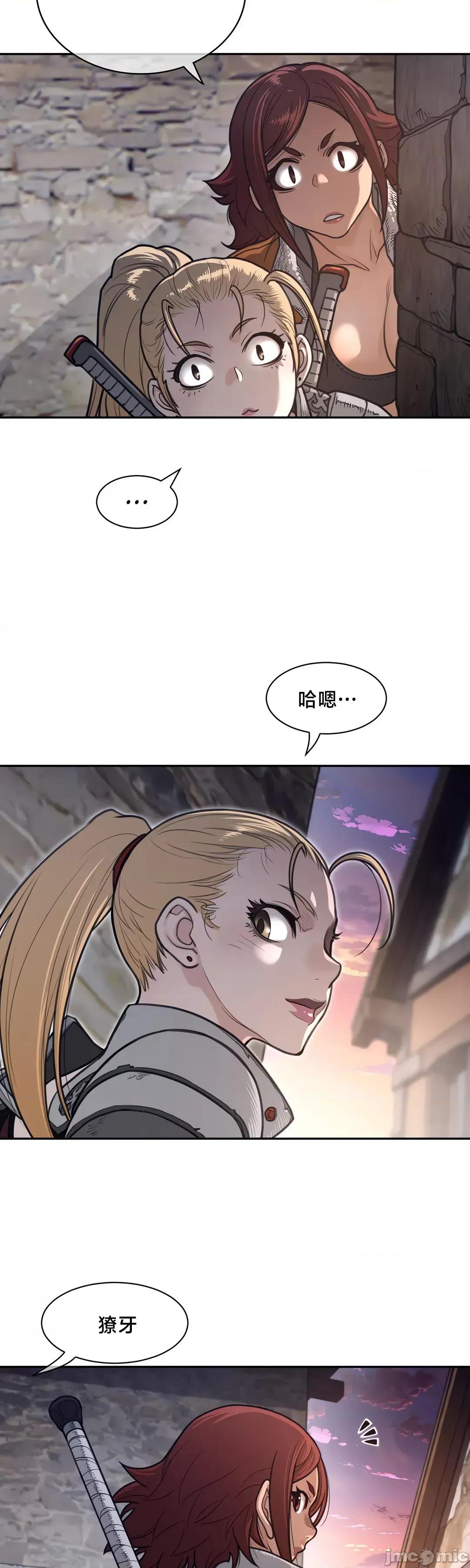 鐵之刃與火焰之花 完美的另一半	195 第31页