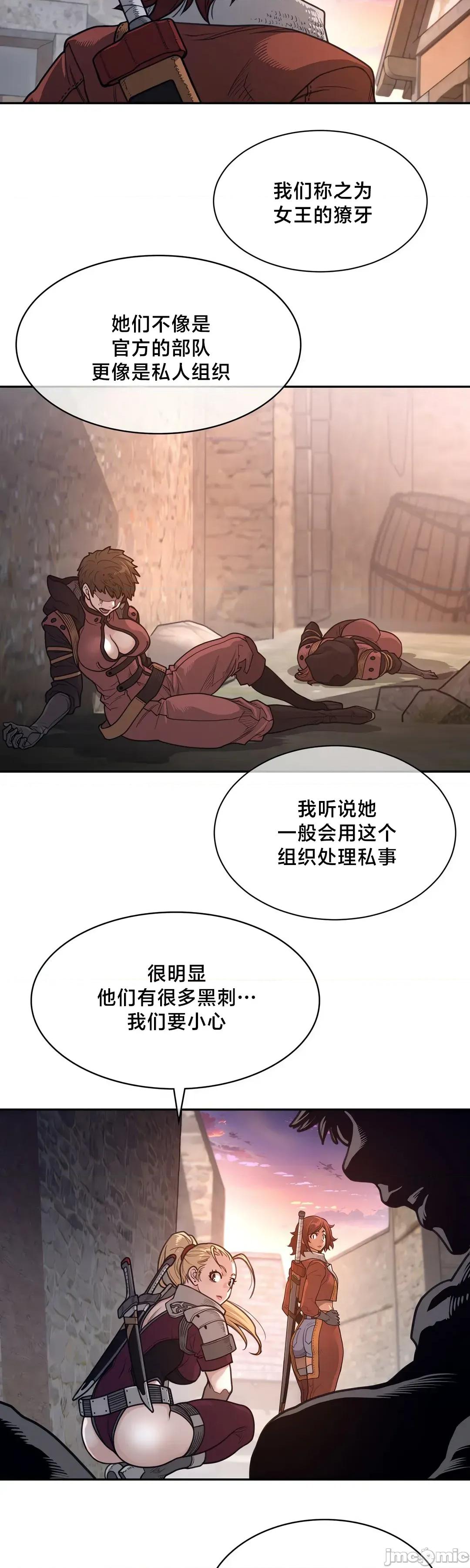鐵之刃與火焰之花 完美的另一半	195 第32页