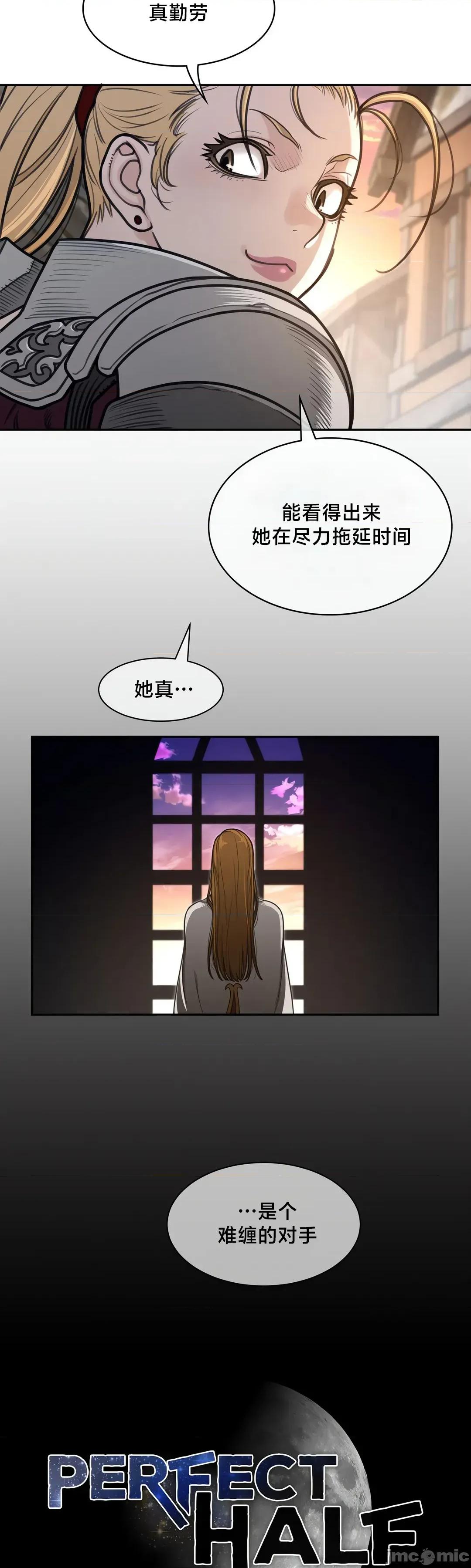 鐵之刃與火焰之花 完美的另一半	195 第34页